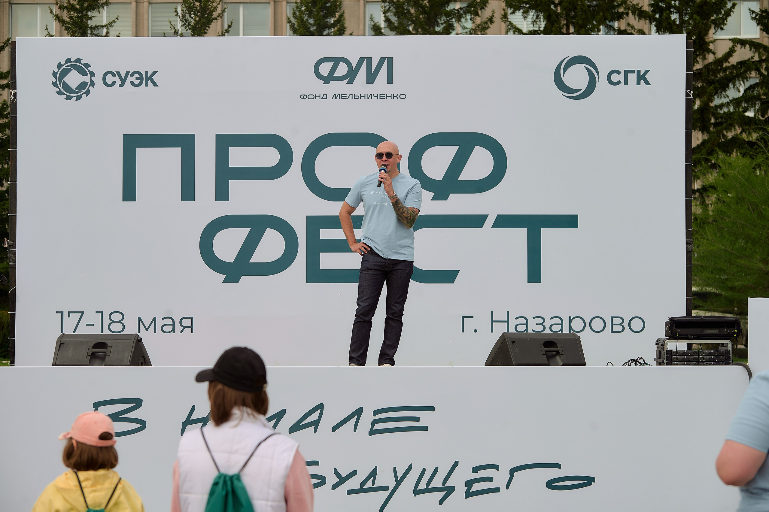 Проффест в г. Назарово от СУЭК и СГК. Фотограф Яковлев Роман — Красноярск