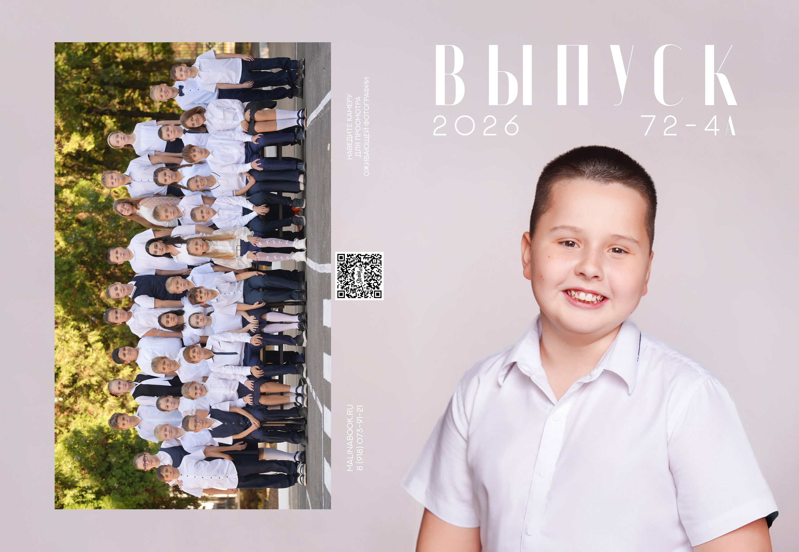 ГИМНАЗИЯ 72 4 А. Красивый выпускной альбом в Краснодаре