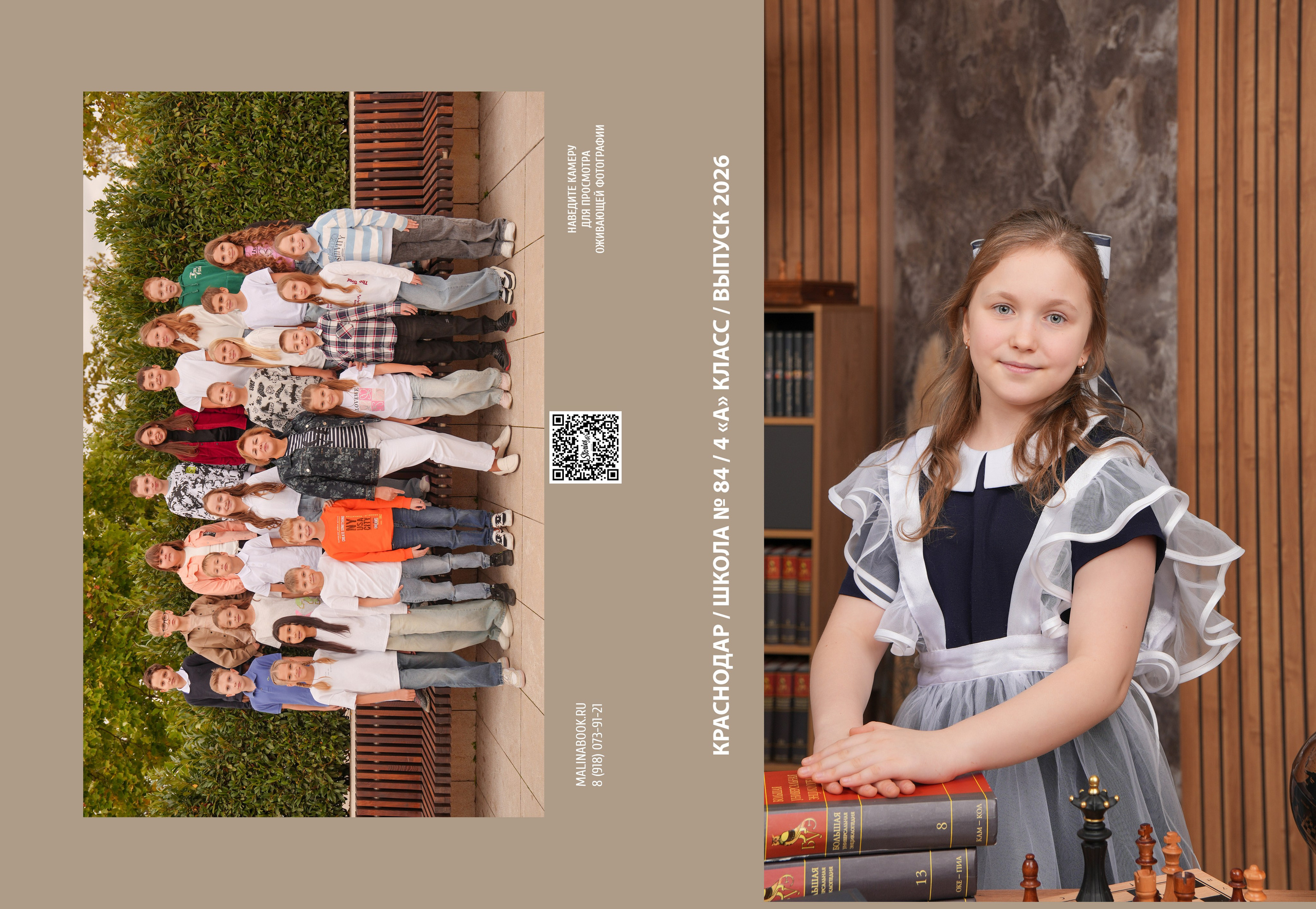 ШКОЛА 84 4 А. Красивый выпускной альбом в Краснодаре