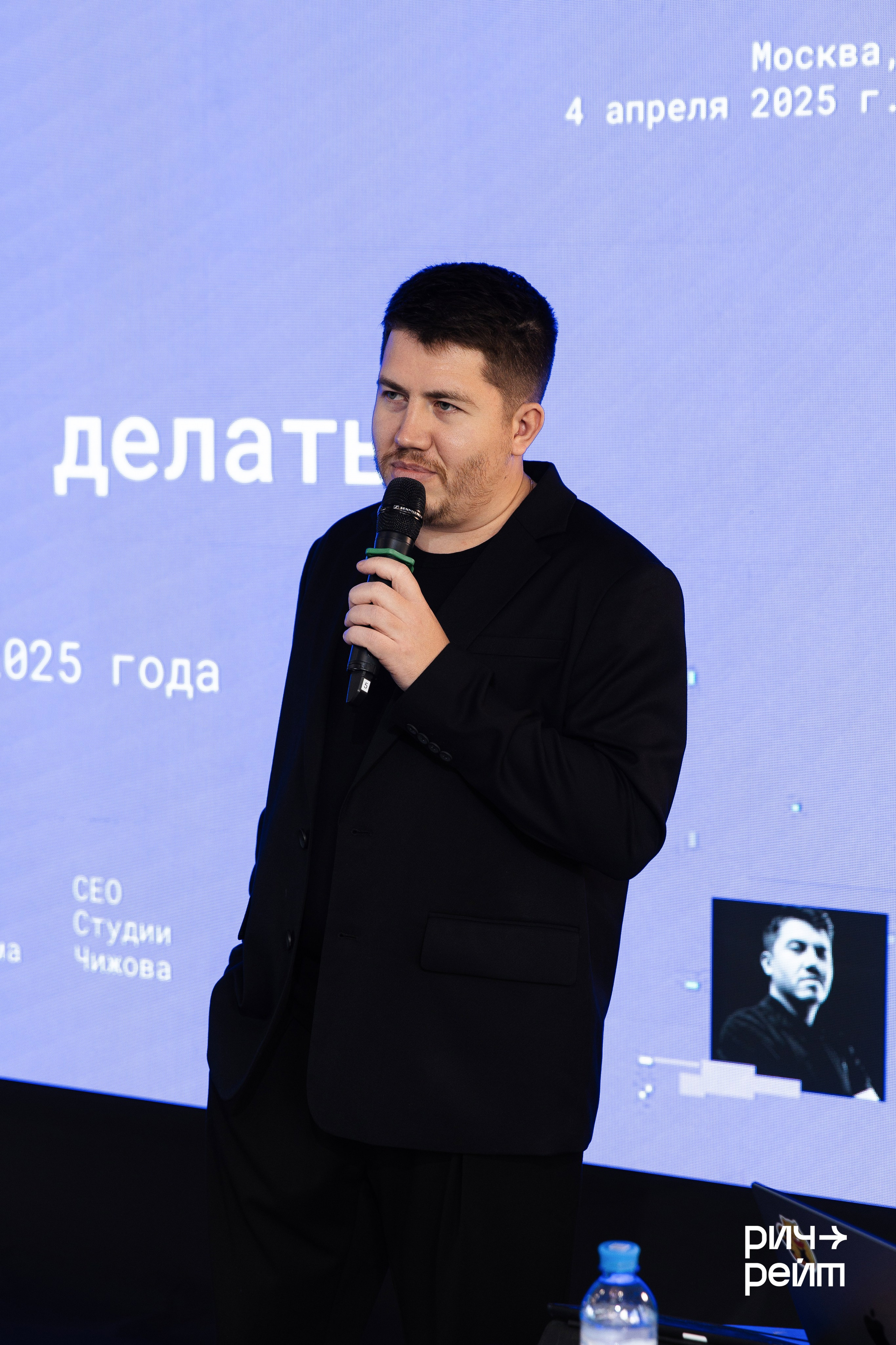 Главная SMM-конференция России. РИЧ-РЕЙТ. Фотограф Вышний Волочек/Тверь/Москва/Санкт-Петербург