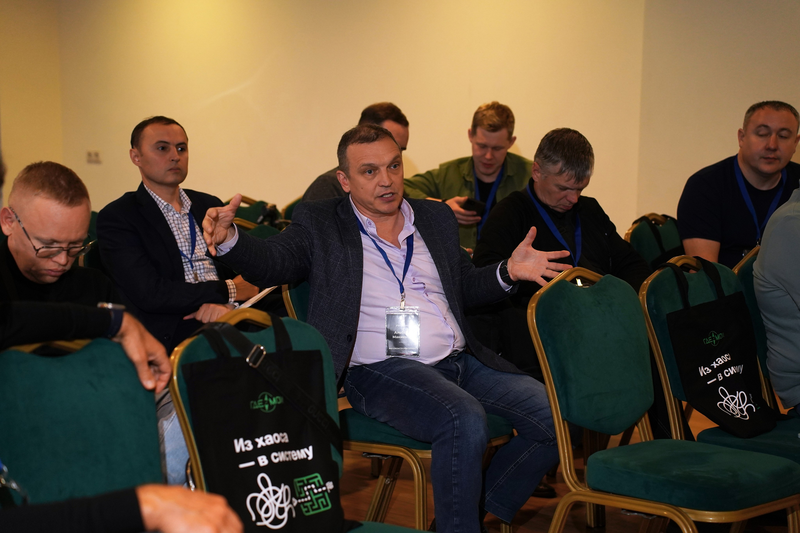 Конференция ГдеМои. Фотограф