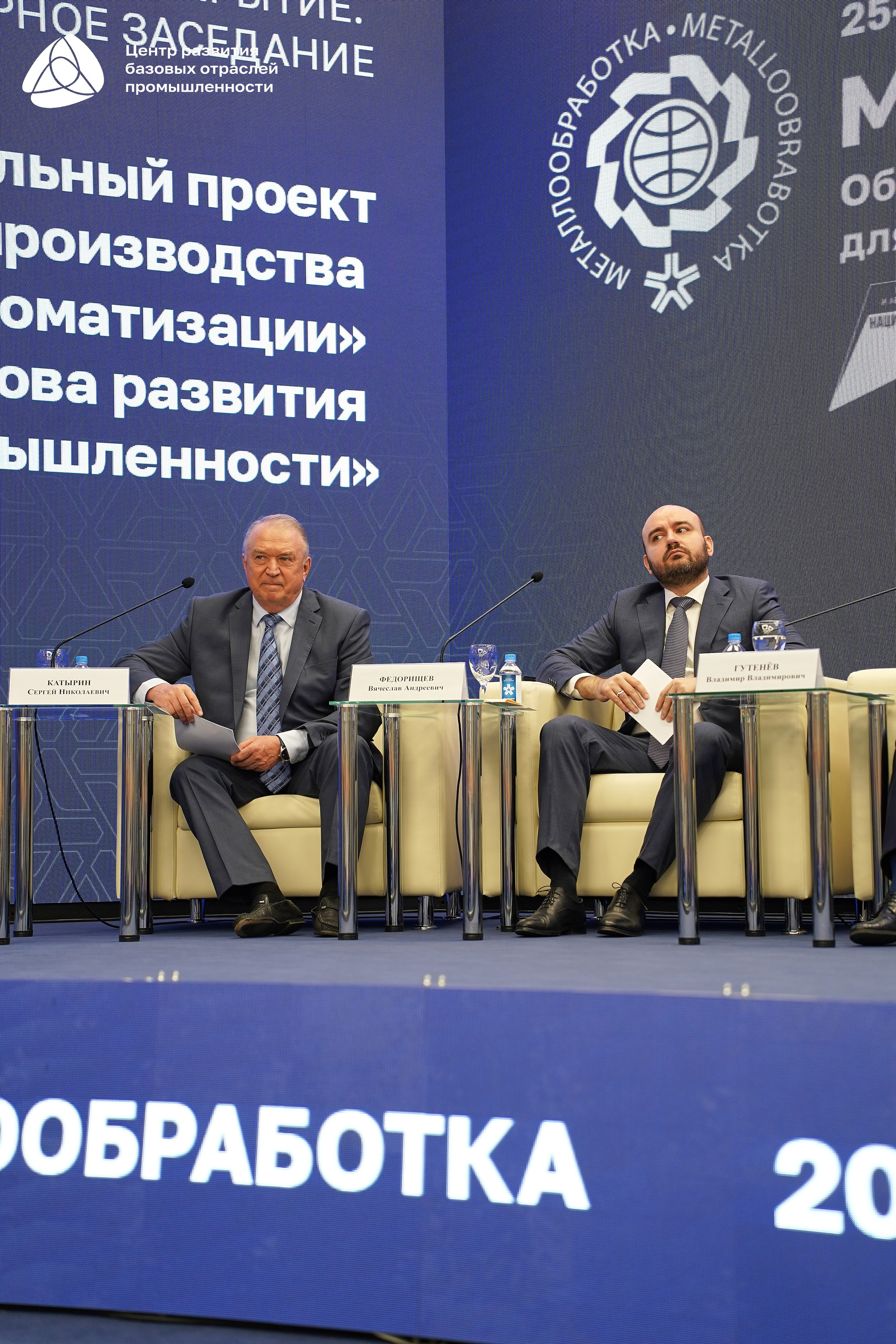 Металлообработка 2025. Фотограф