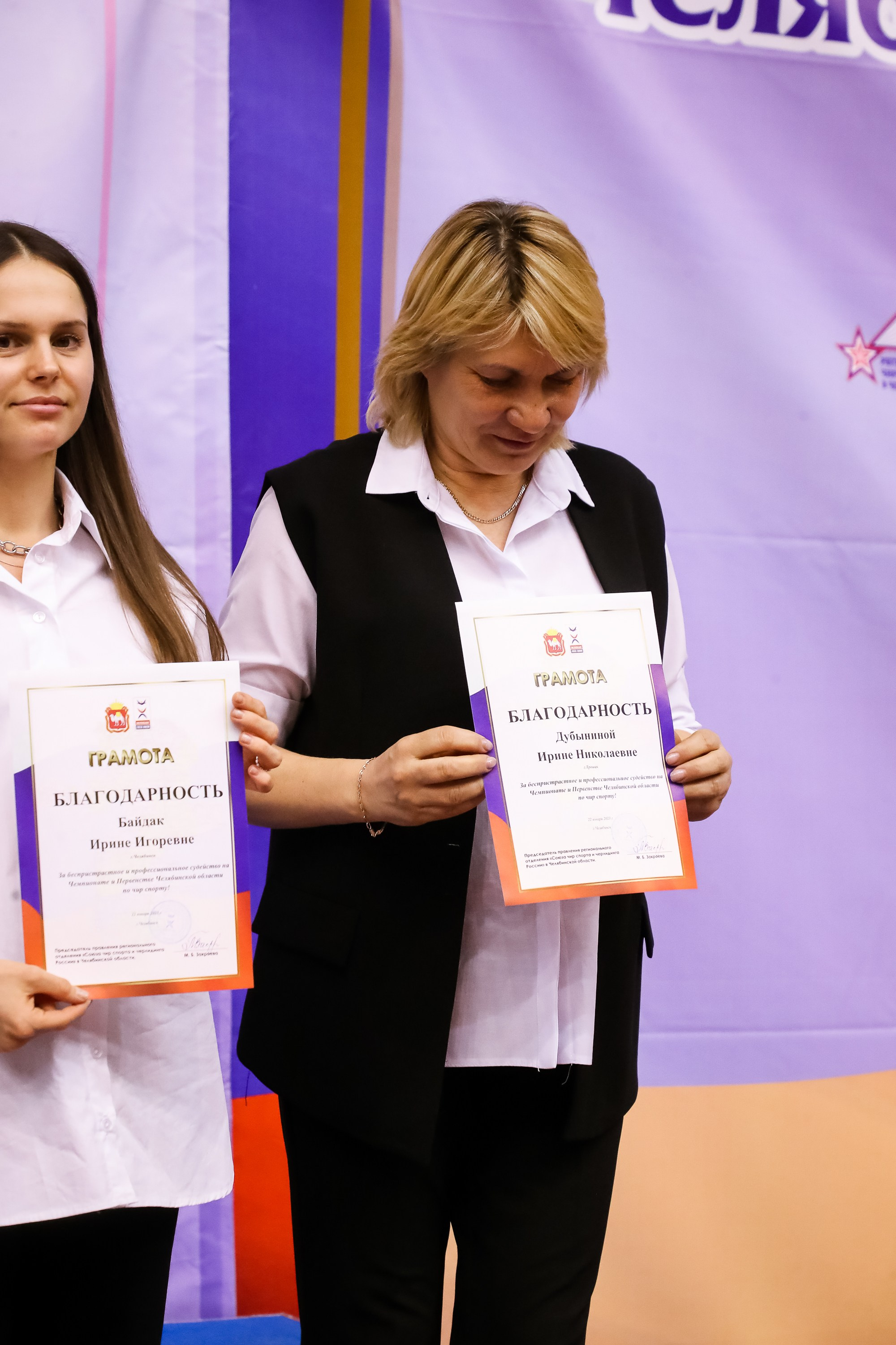 ЧЕМПИОНАТ И ПЕРВЕНСТВО ЧЕЛЯБИНСКОЙ ОБЛАСТИ ПО ЧИР СПОРТУ — 2023 г