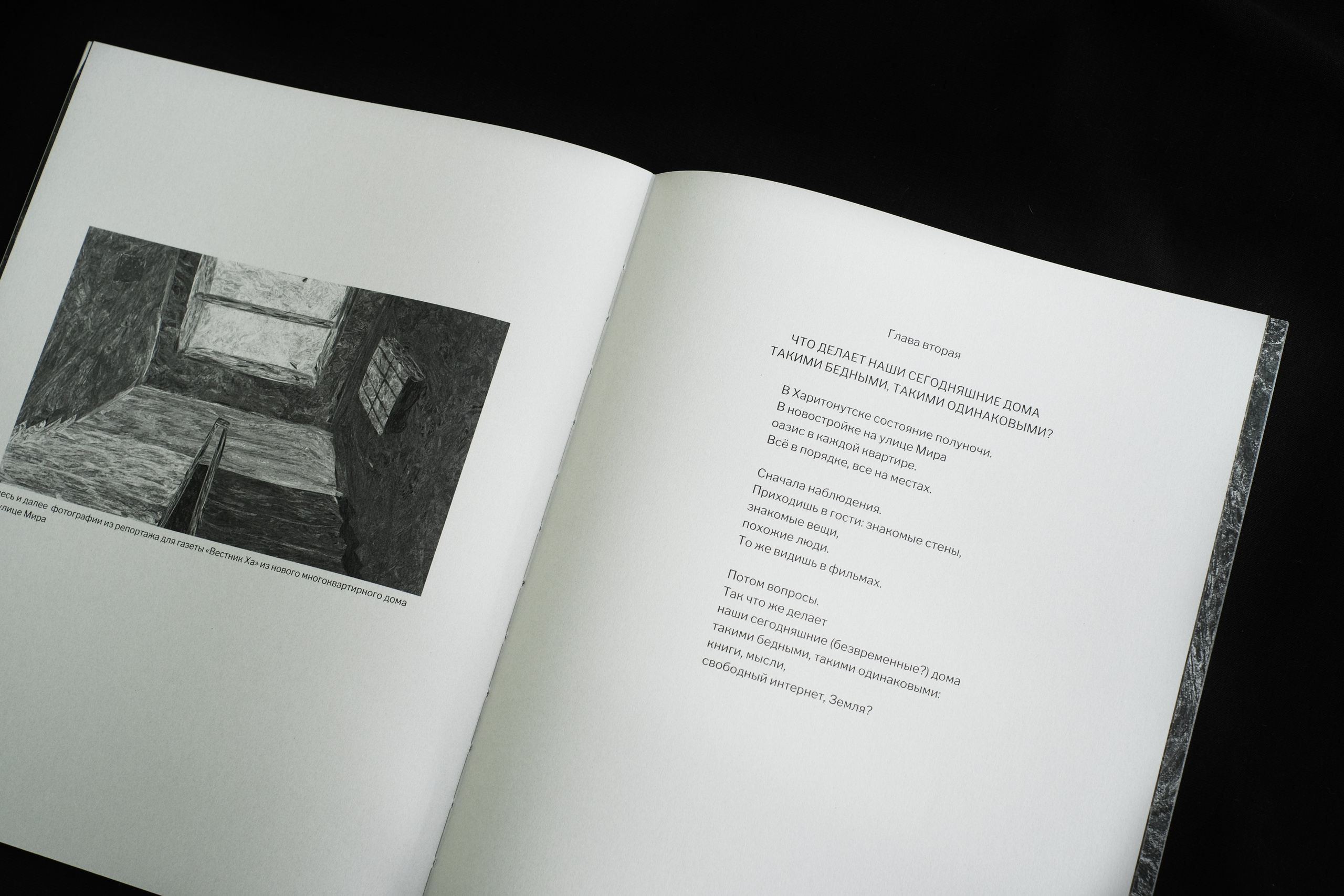 Харитонутск. Город состояние (2025). Фотофильтрум