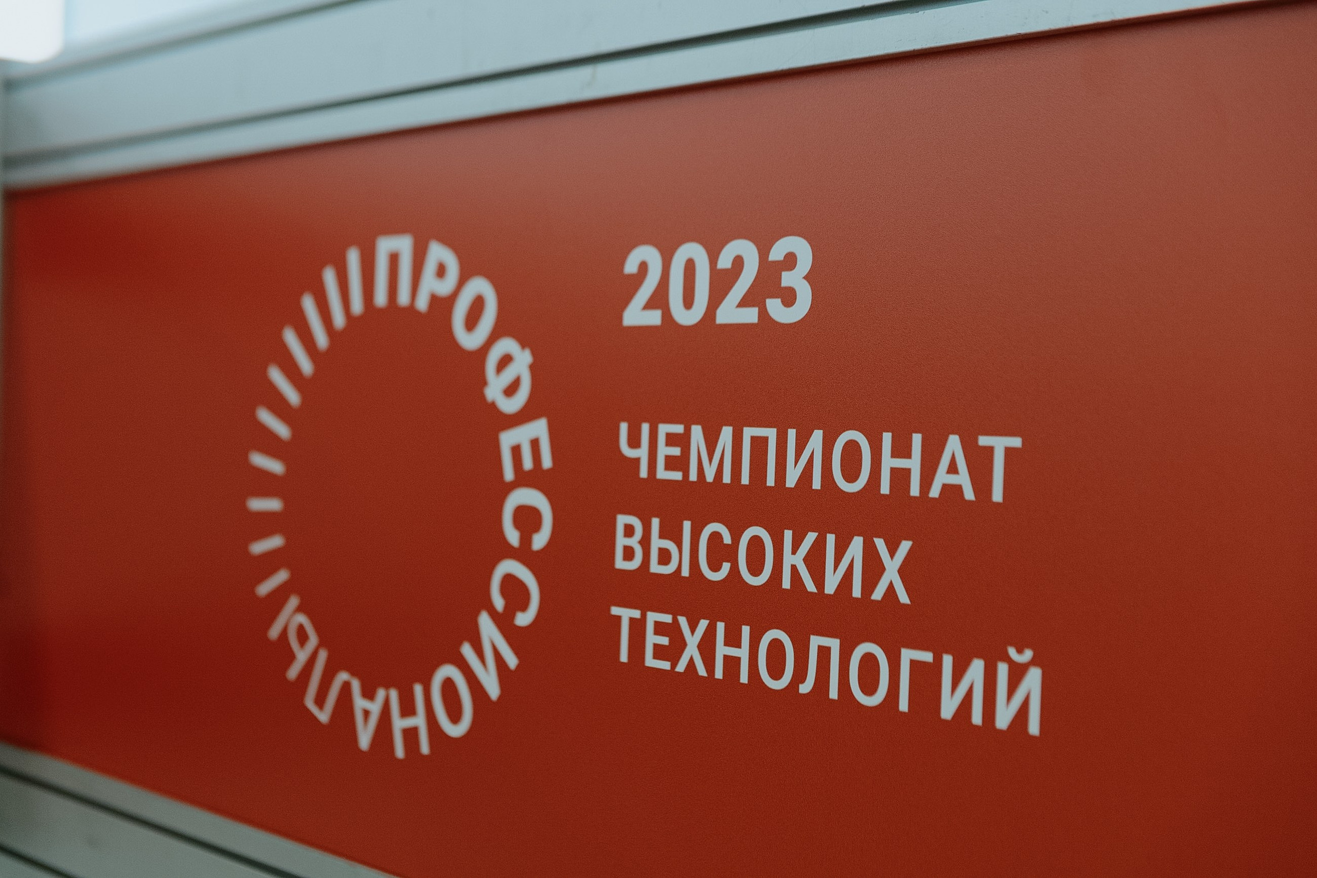 Чемпионат Высоких Технологий. LEVORIGINAL