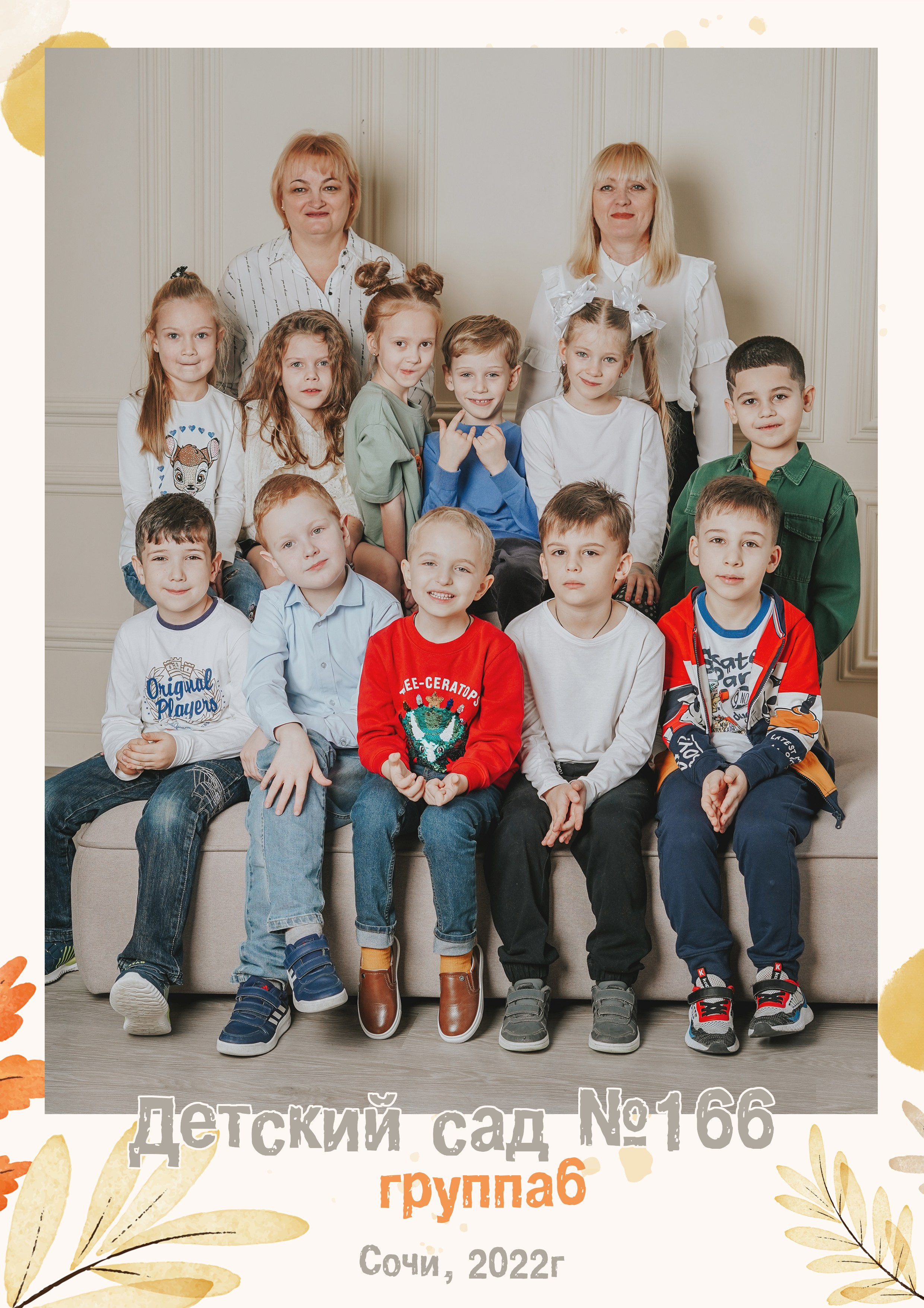 Детский сад — фотографии