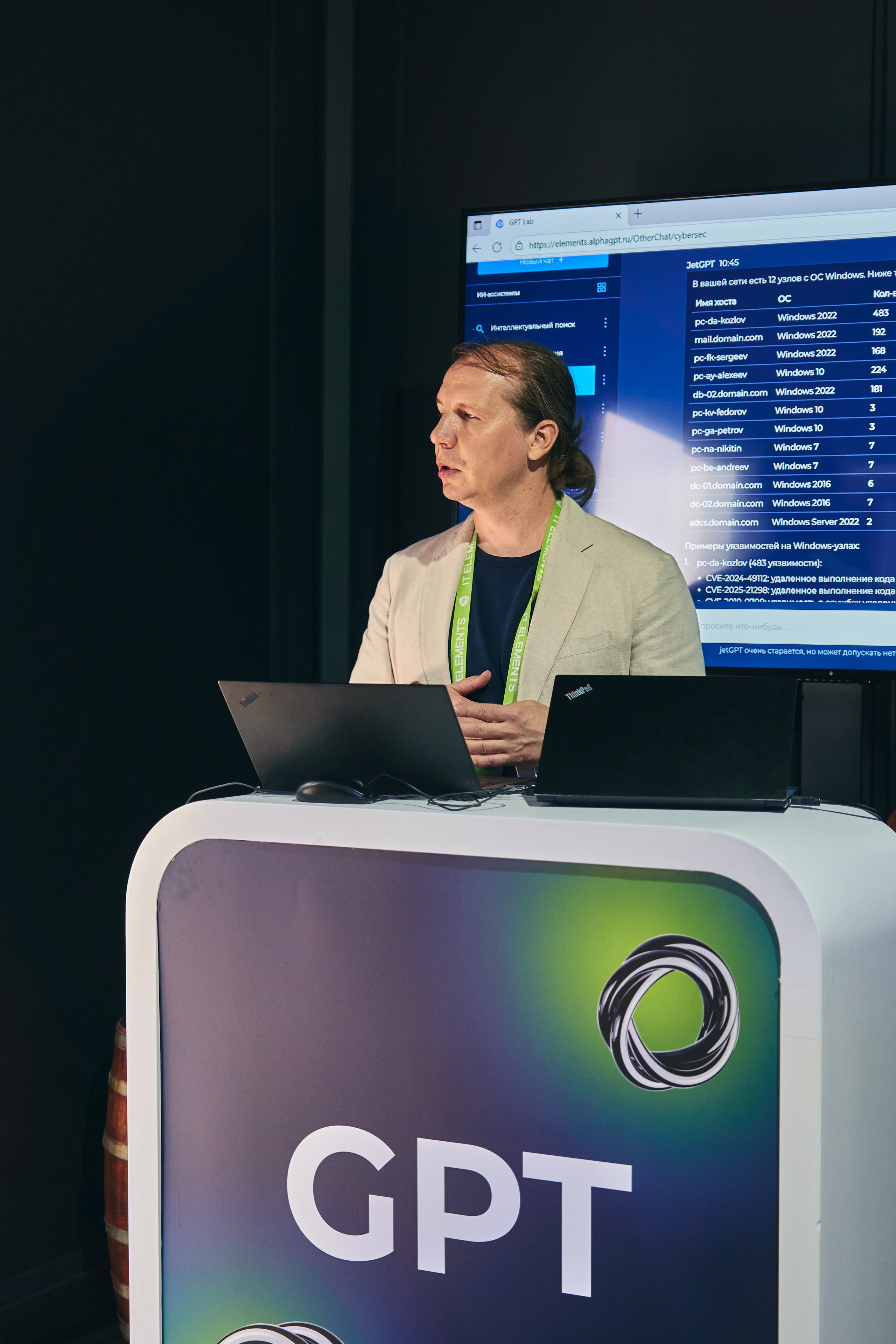 Бизнес-форум компании «Инфосистемы Джет». Главная