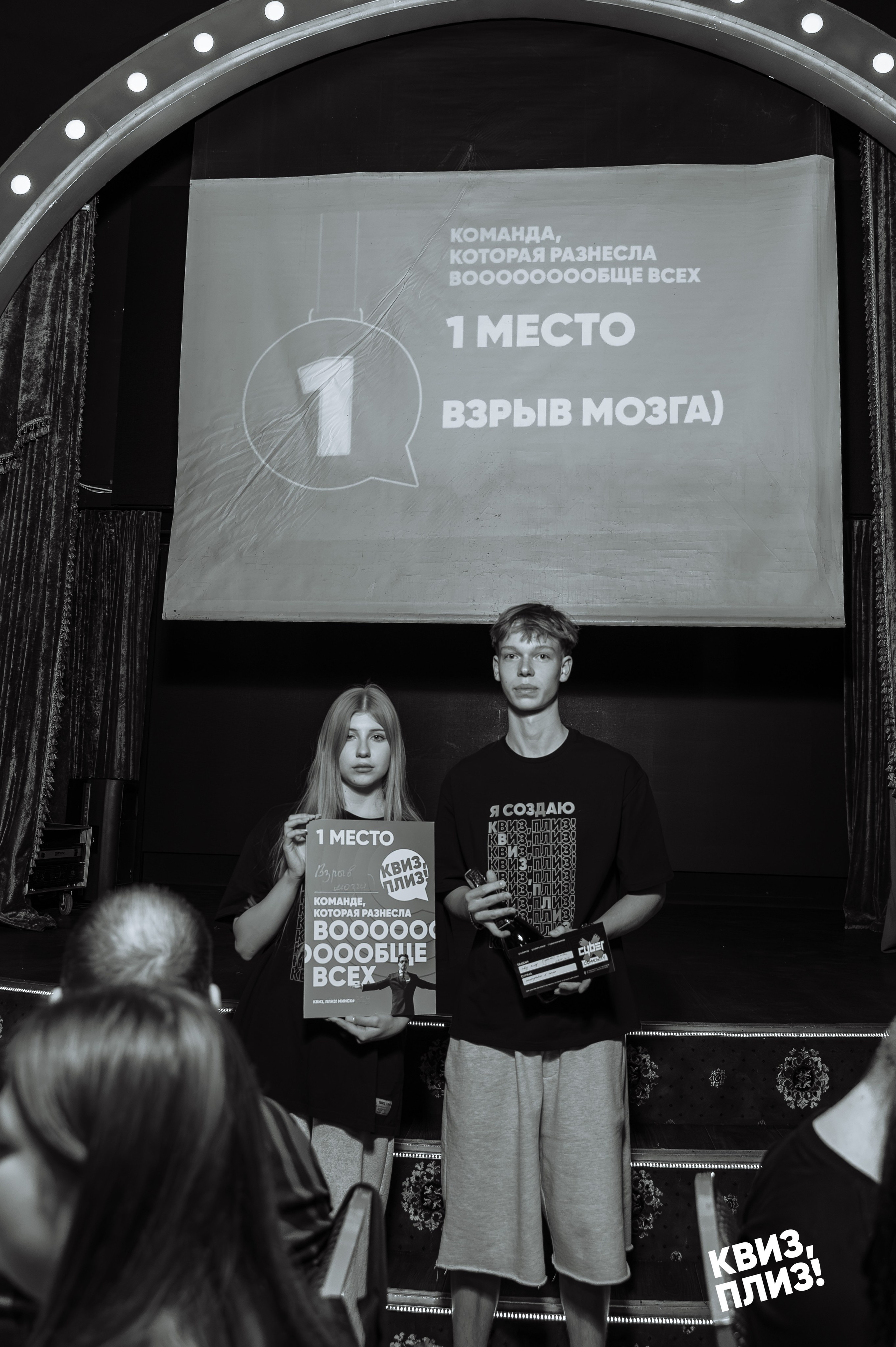 Квиз плиз. Фотограф Беларусь — Ольга Шаповалова (Жардецкая)