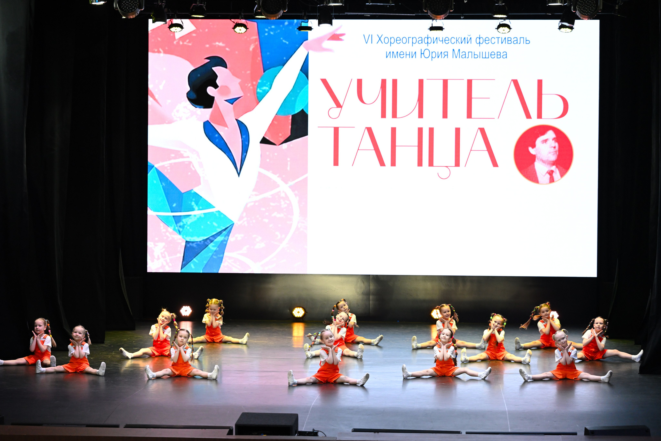 2026-05-10 Учитель танца, Касли. Снежинск фото Андрианов