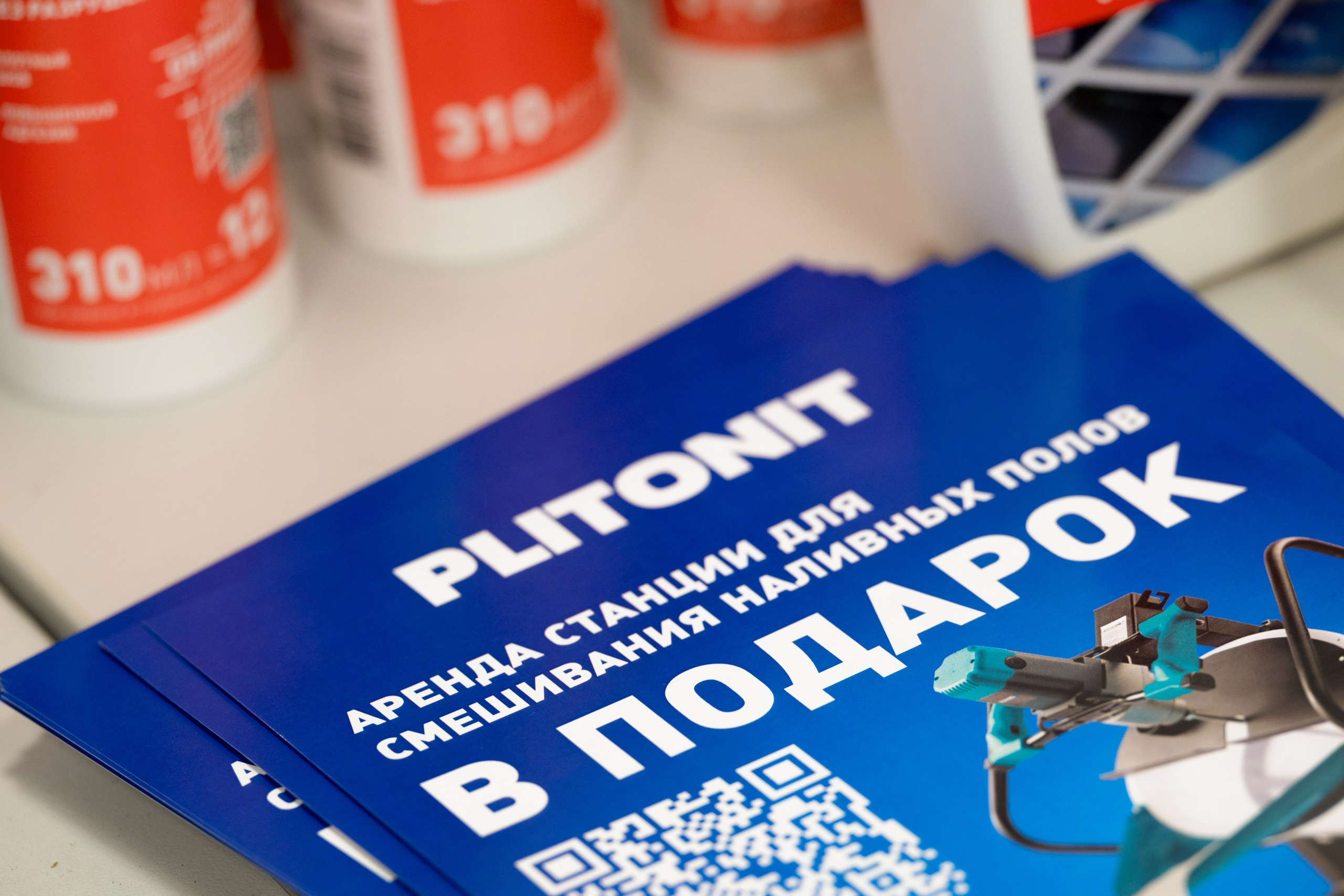 Форум от компании строительных материалов «Plitonit». Репортажный фотограф