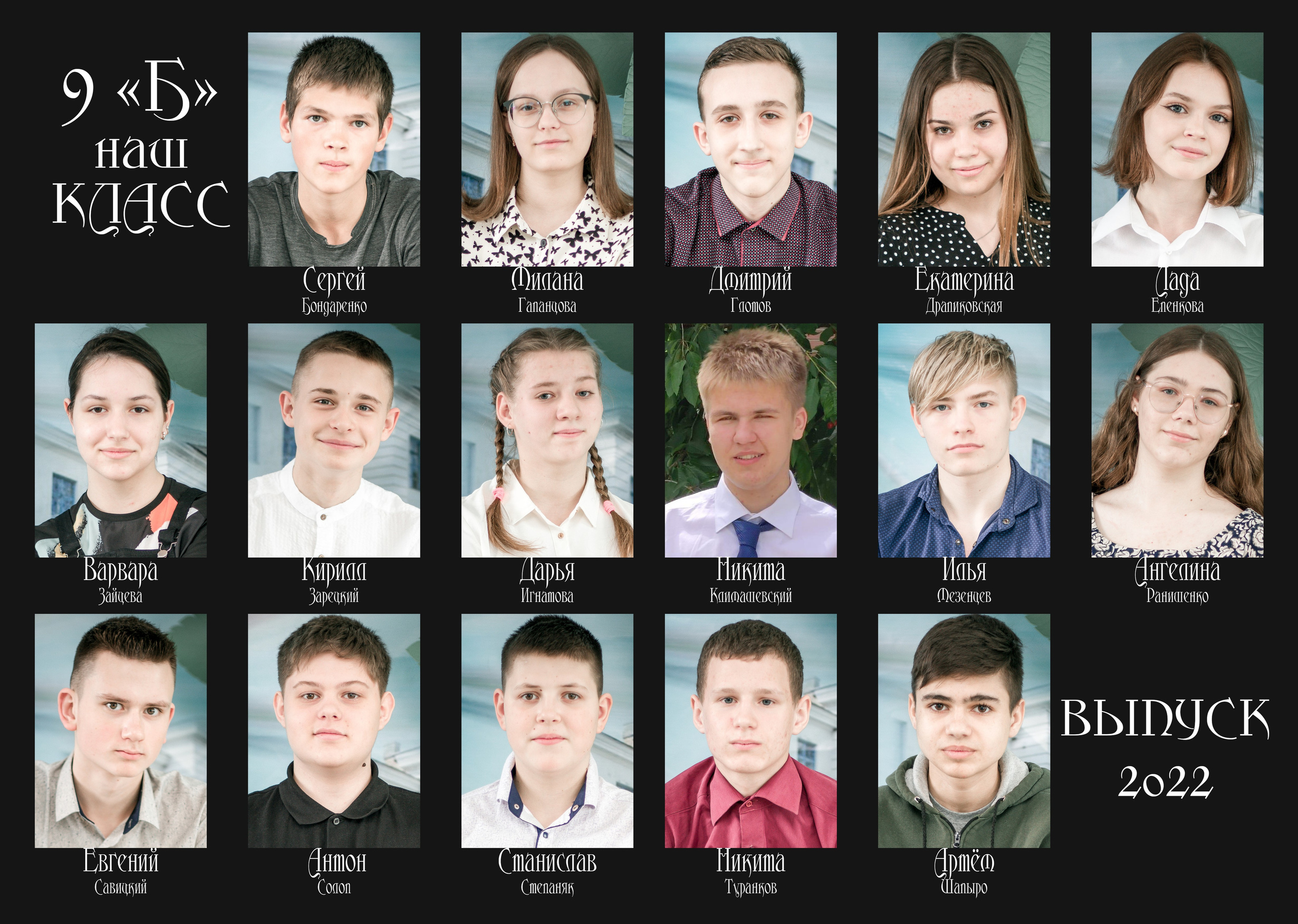 ✓ Выпускные фотокниги. Фотограф Юрий Якименко. Школьный, семейный и свадебный фотограф в Гоме