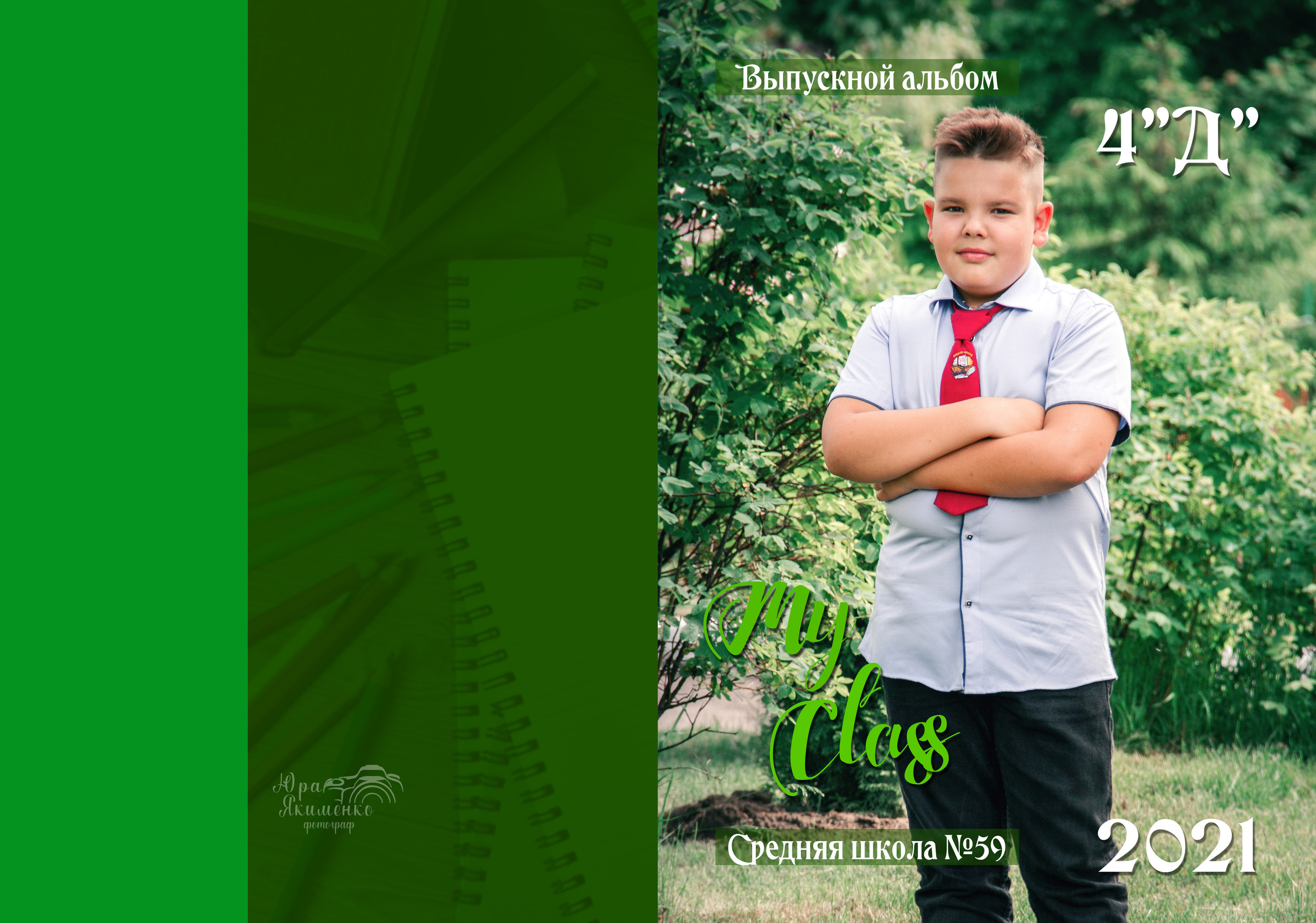 ✓ Выпускные фотокниги. Фотограф Юрий Якименко. Школьный, семейный и свадебный фотограф в Гоме