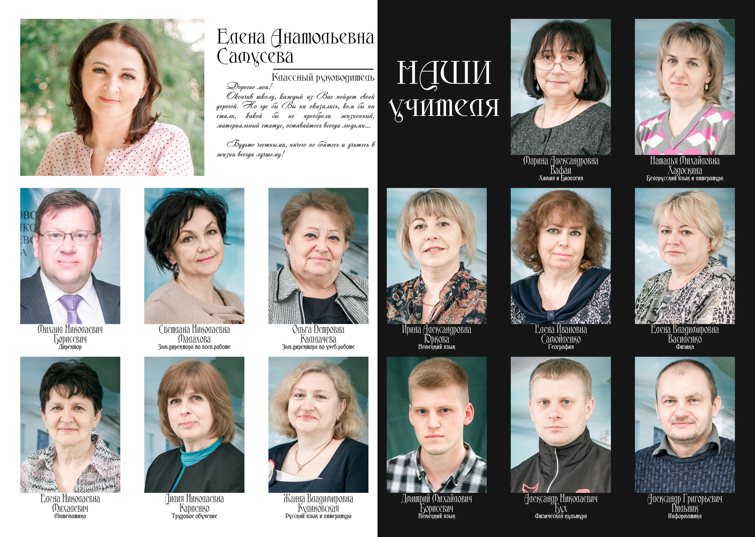 ✓ Выпускные фотокниги. Фотограф Юрий Якименко. Школьный, семейный и свадебный фотограф в Гоме