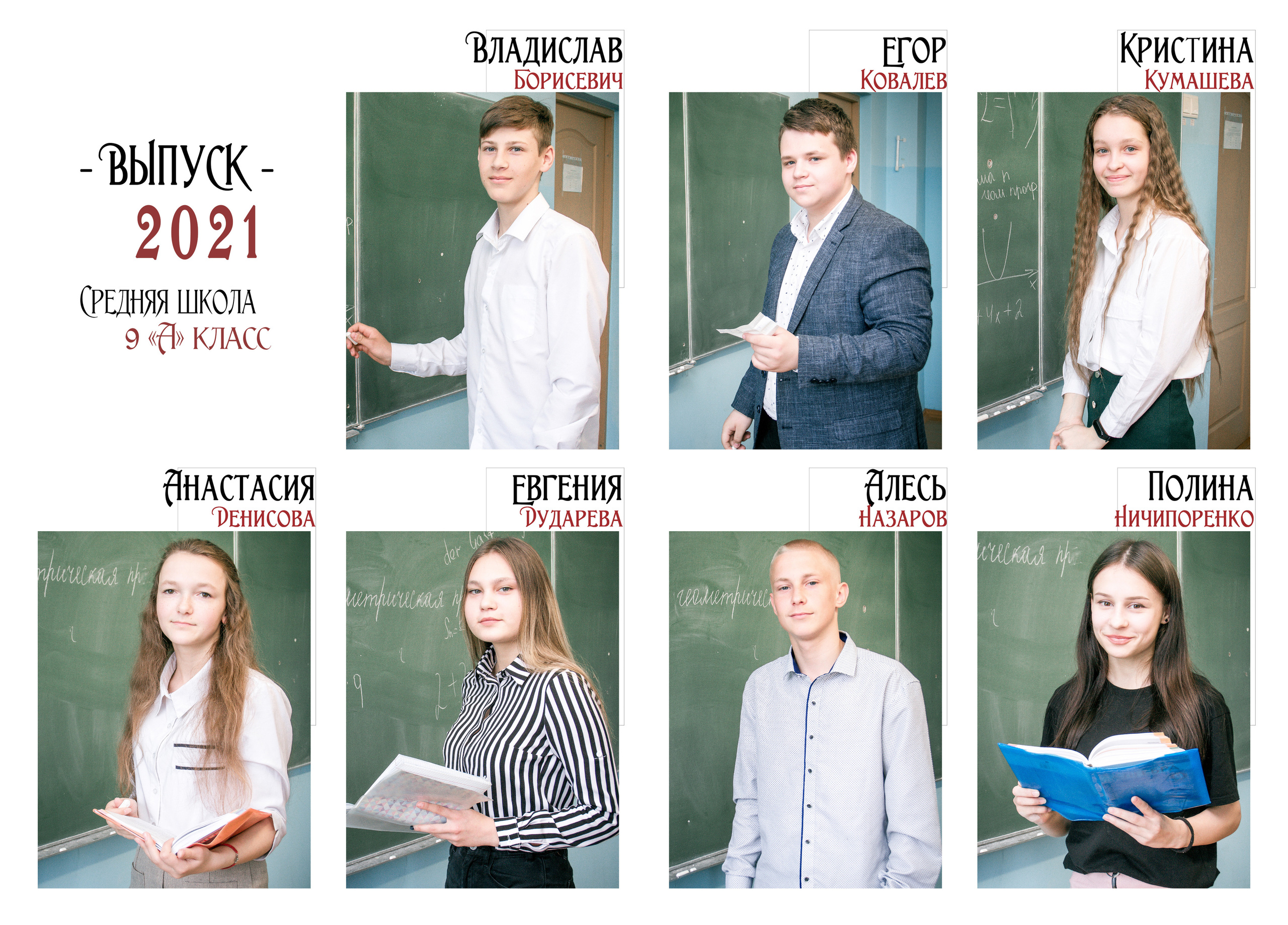 ✓ Выпускные фотокниги. Фотограф Юрий Якименко. Школьный, семейный и свадебный фотограф в Гоме