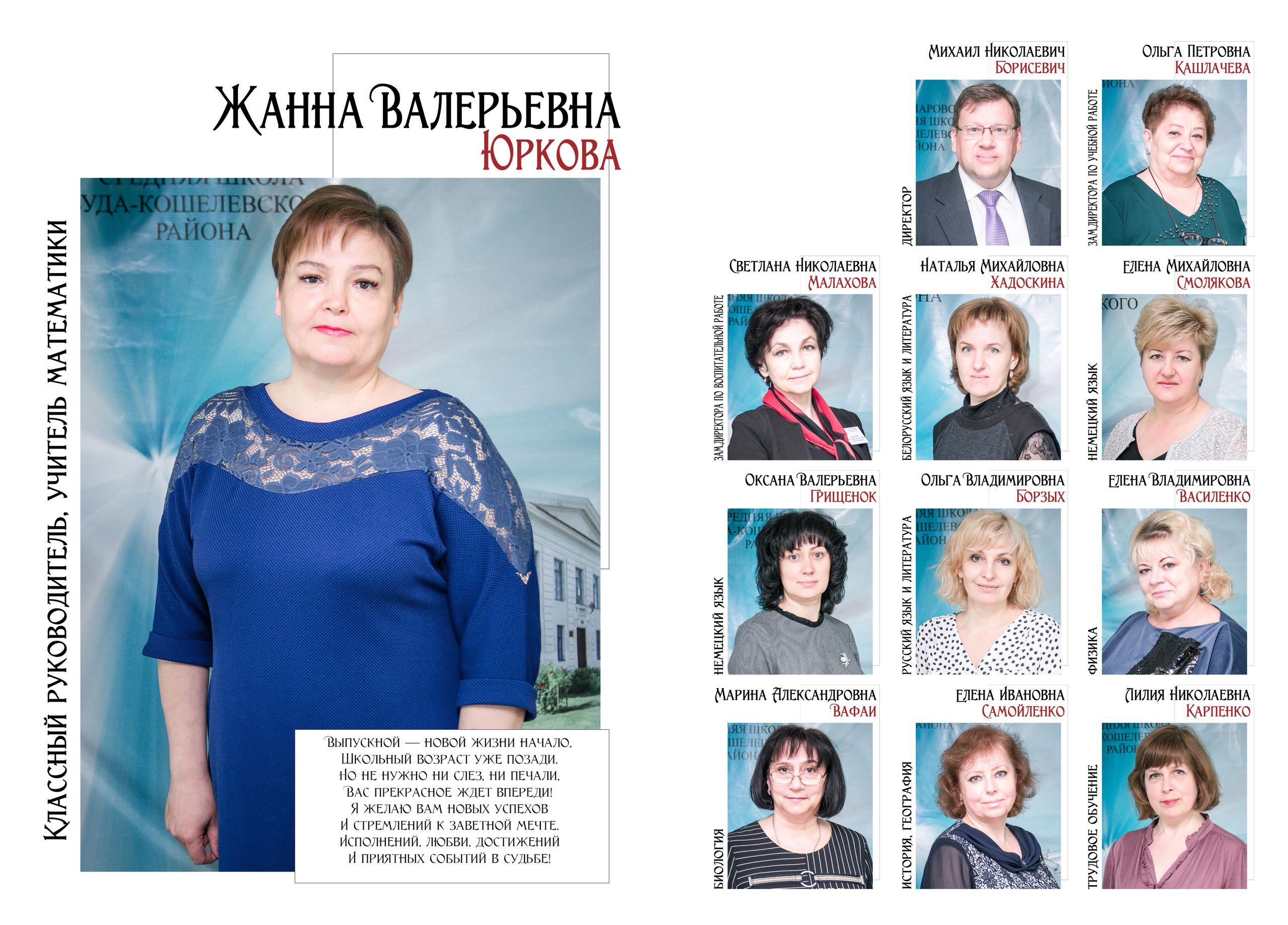 ✓ Выпускные фотокниги. Фотограф Юрий Якименко. Школьный, семейный и свадебный фотограф в Гоме