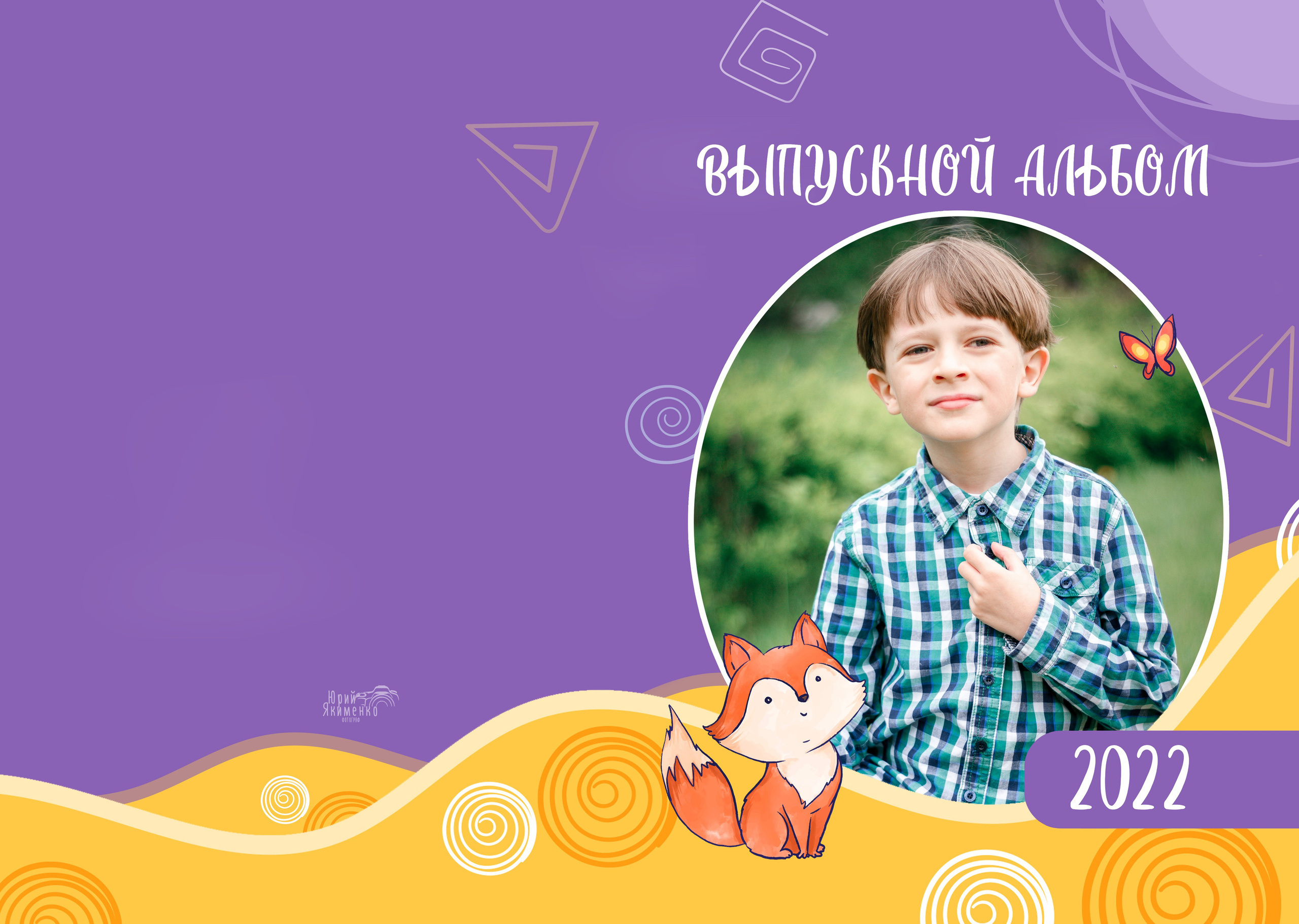 ✓ Выпускные фотокниги. Фотограф Юрий Якименко. Школьный, семейный и свадебный фотограф в Гоме