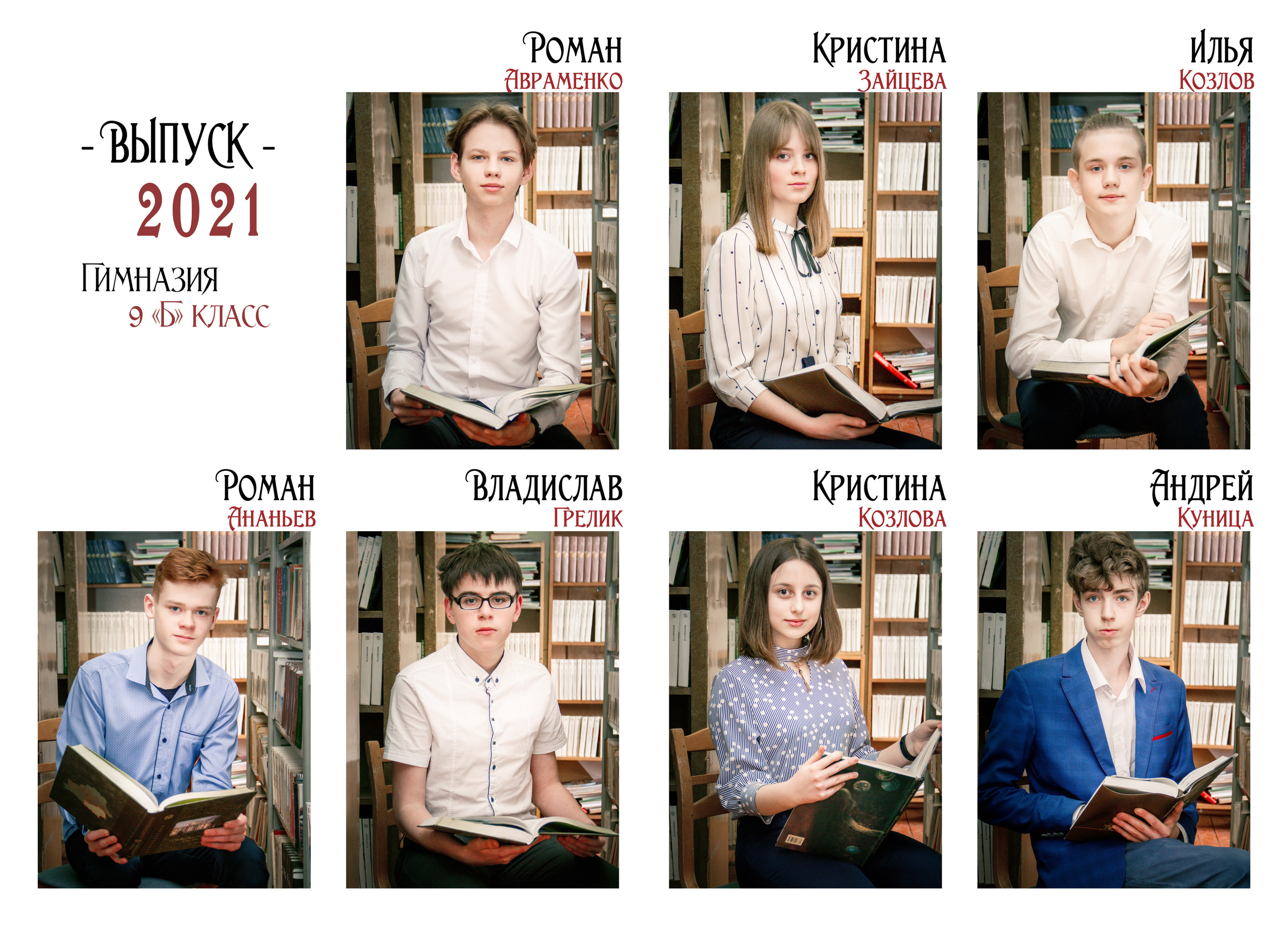 ✓ Выпускные фотокниги. Фотограф Юрий Якименко. Школьный, семейный и свадебный фотограф в Гоме