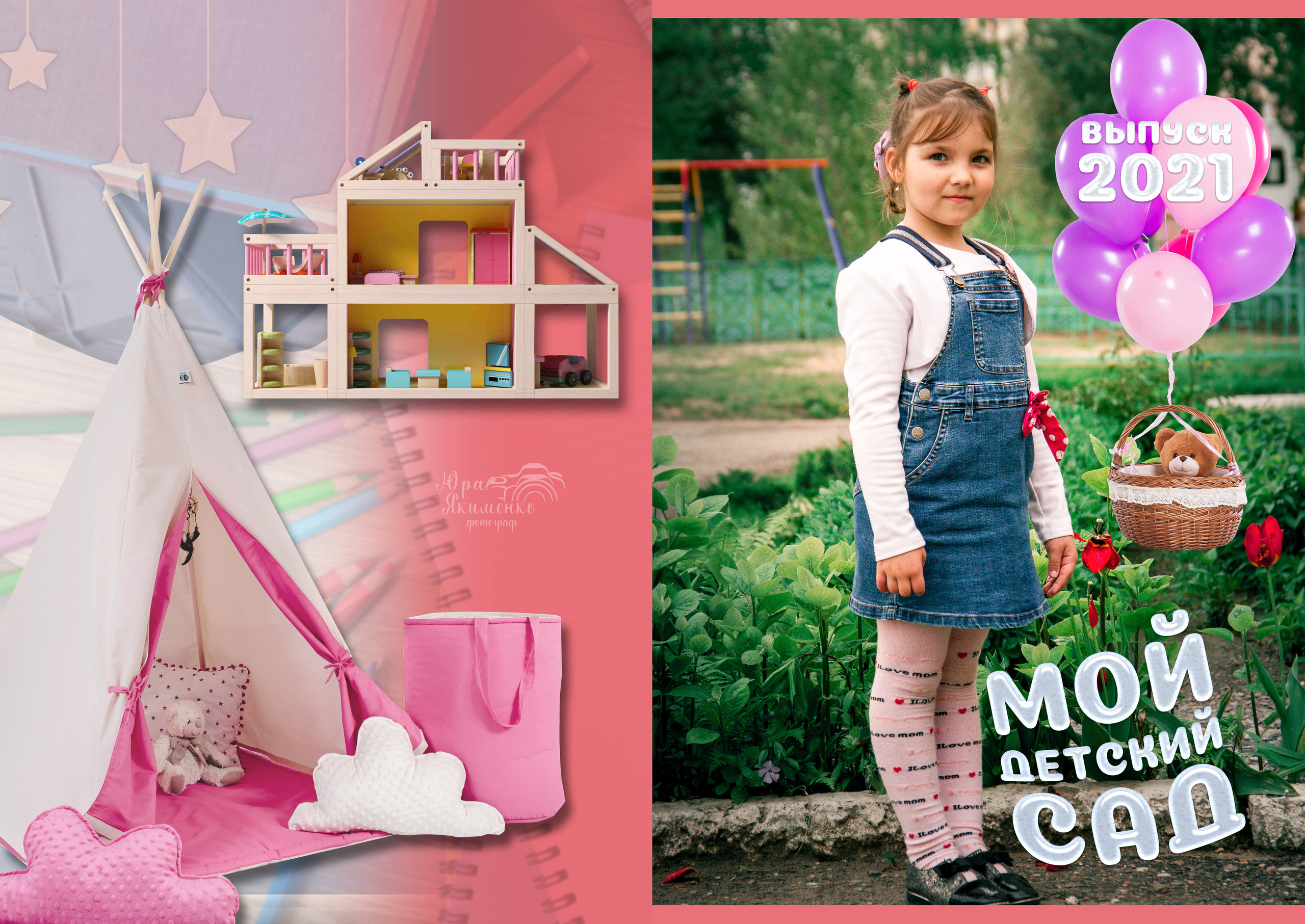 ✓ Выпускные фотокниги. Фотограф Юрий Якименко. Школьный, семейный и свадебный фотограф в Гоме