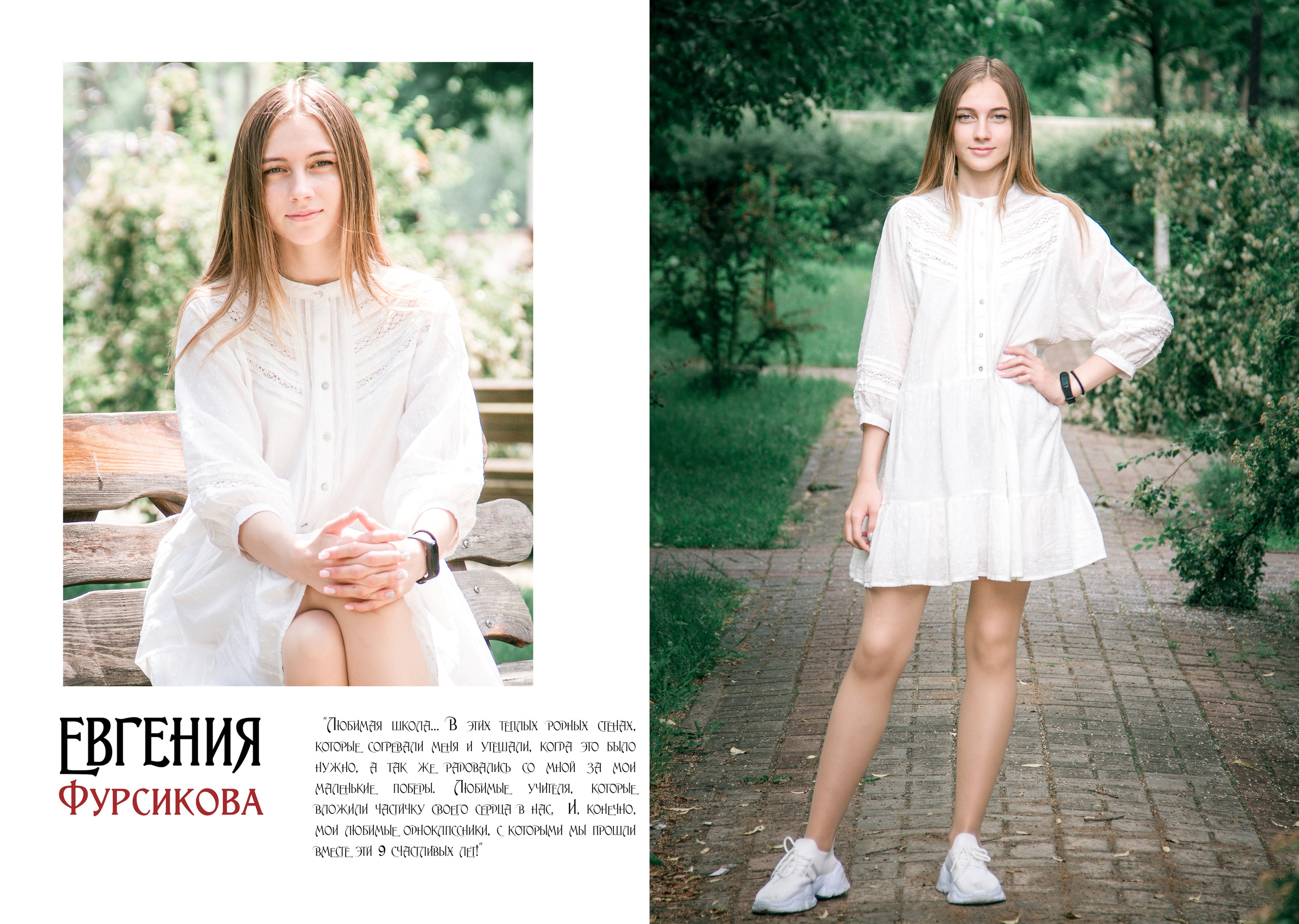 ✓ Выпускные фотокниги. Фотограф Юрий Якименко. Школьный, семейный и свадебный фотограф в Гоме