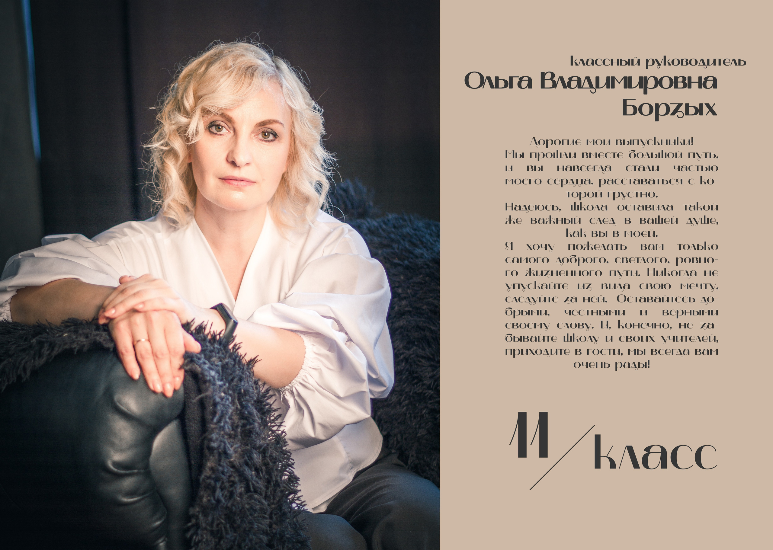 ✓ Выпускные фотокниги. Фотограф Юрий Якименко. Школьный, семейный и свадебный фотограф в Гоме