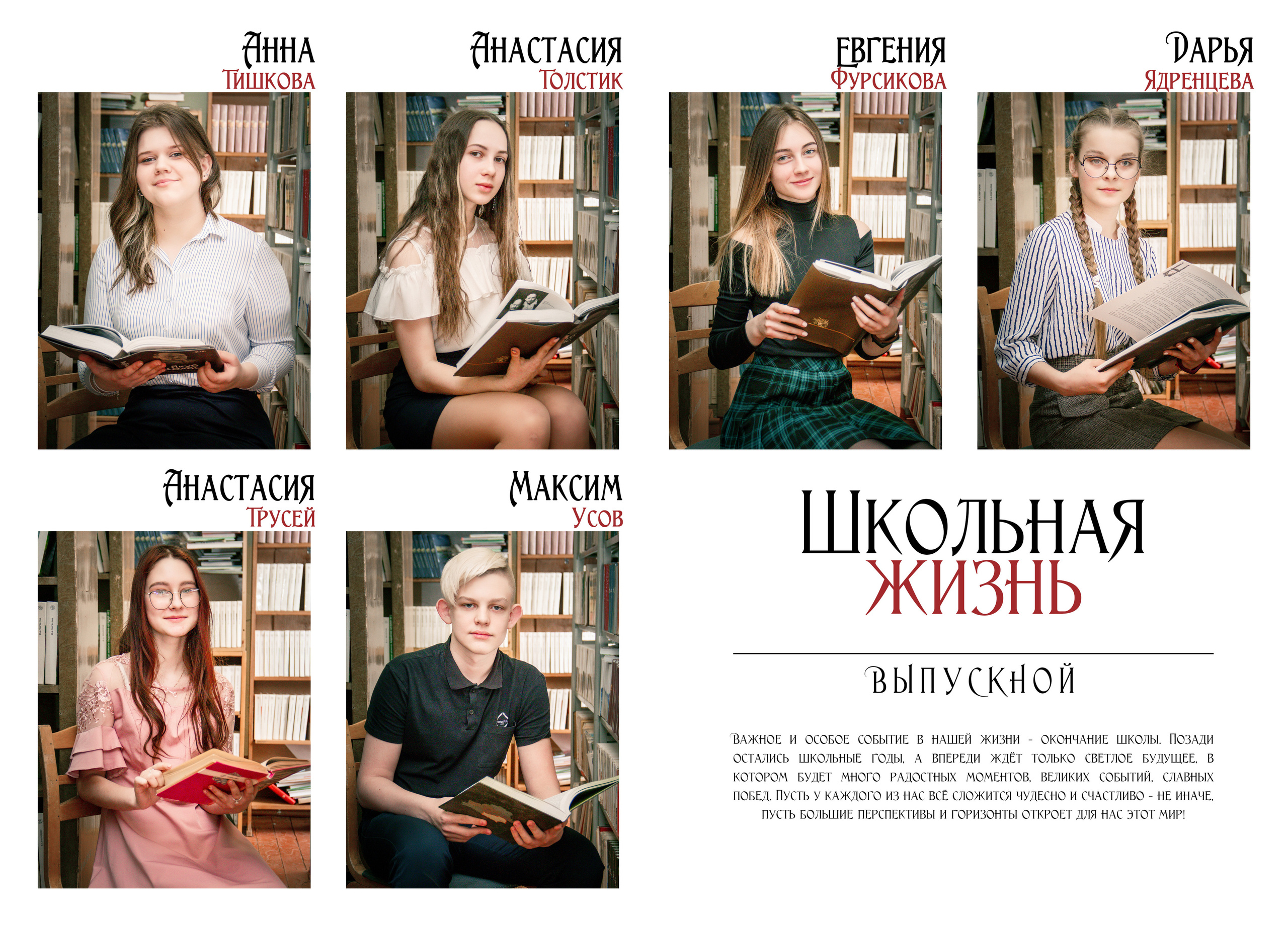 ✓ Выпускные фотокниги. Фотограф Юрий Якименко. Школьный, семейный и свадебный фотограф в Гоме