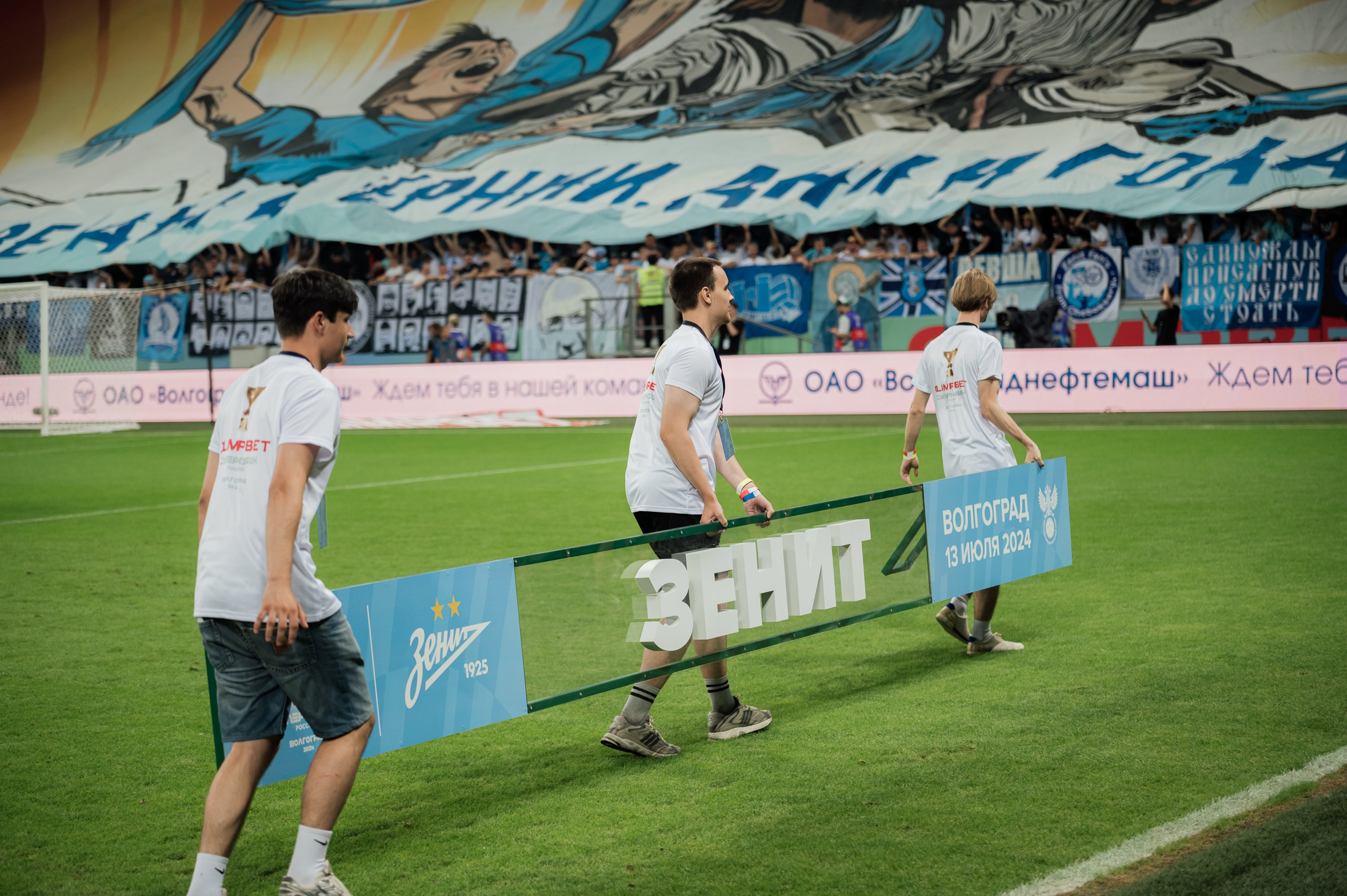 Суперкубок. Зенит — Краснодар. Фотограф в Волгограде Виталий Самойлов