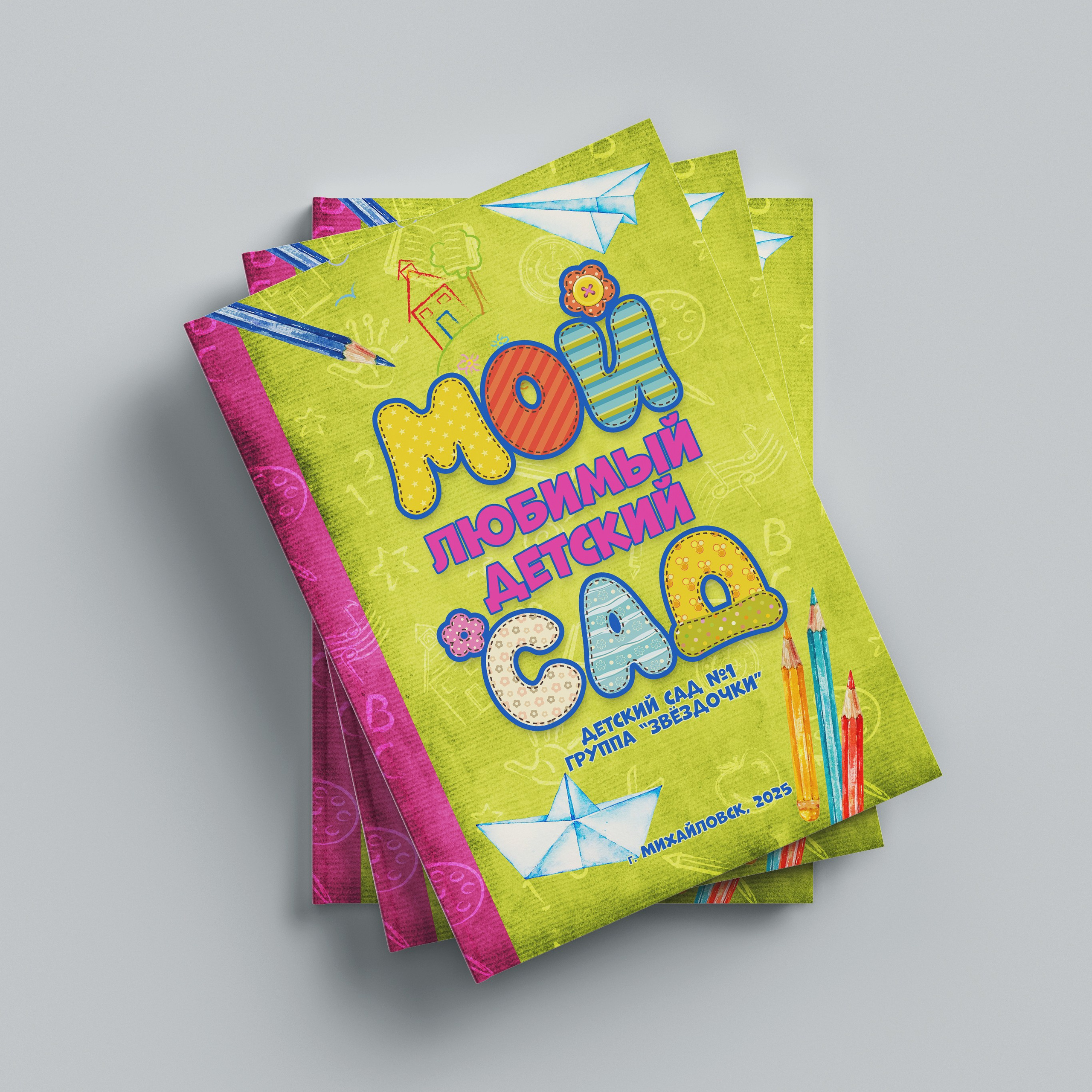 ДЕТСКИЙ САД. Фотограф в Ставрополе Рустам Рахимов