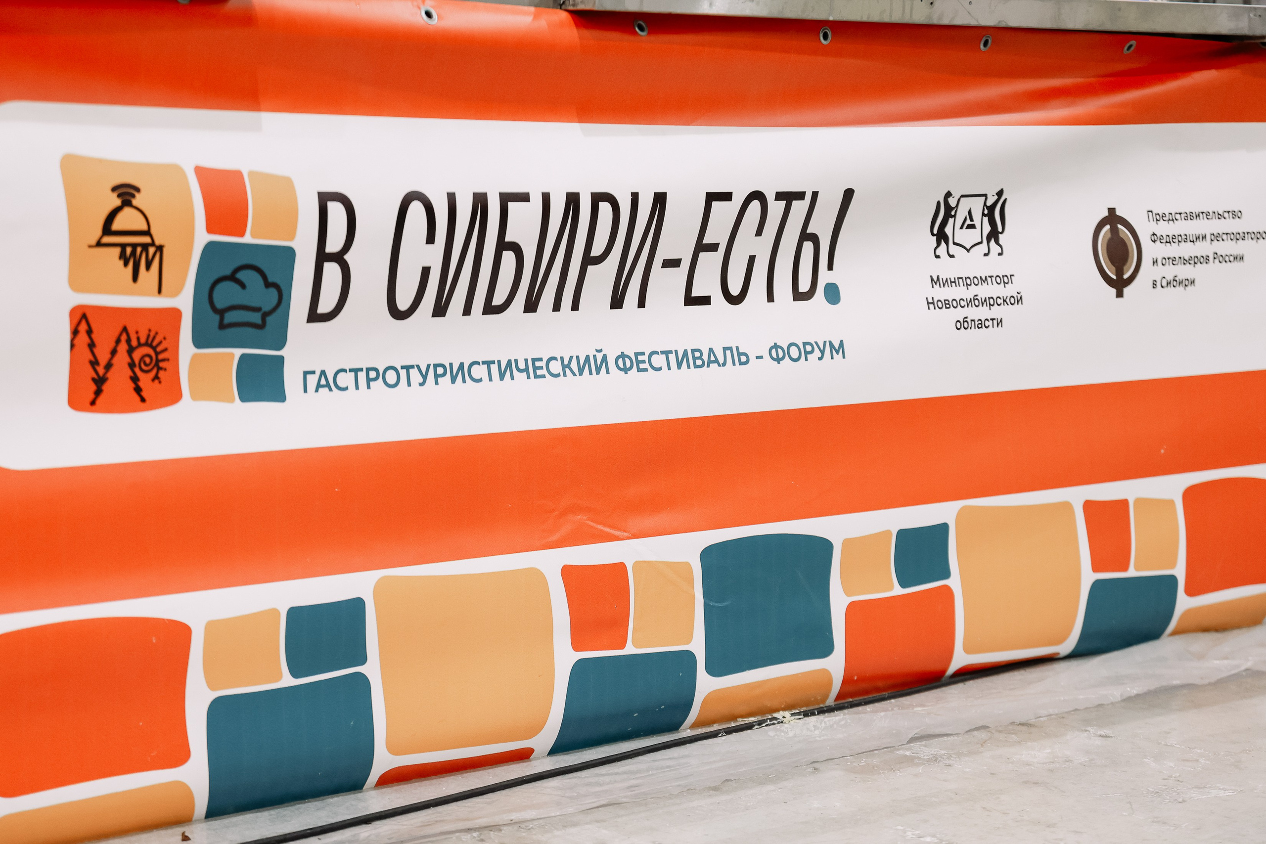 Дни ритейла в Сибири 2025. Фотограф Юлия Мальцева