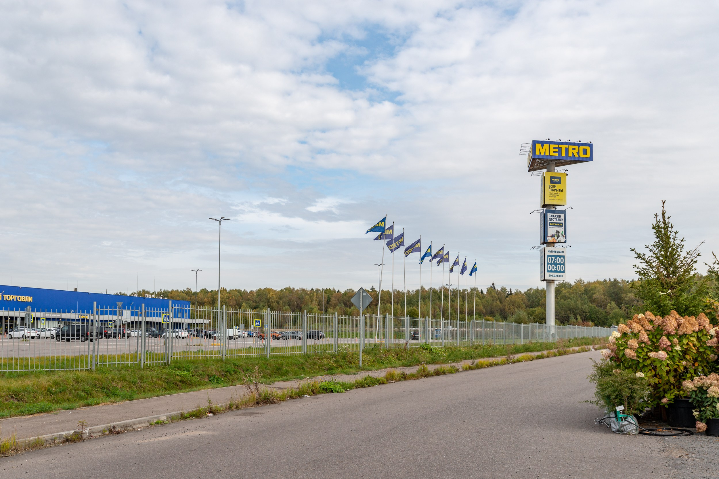 MR Group. Окружение. Коммерческая фотосъёмка городской среды, архитектуры и производственных объектов