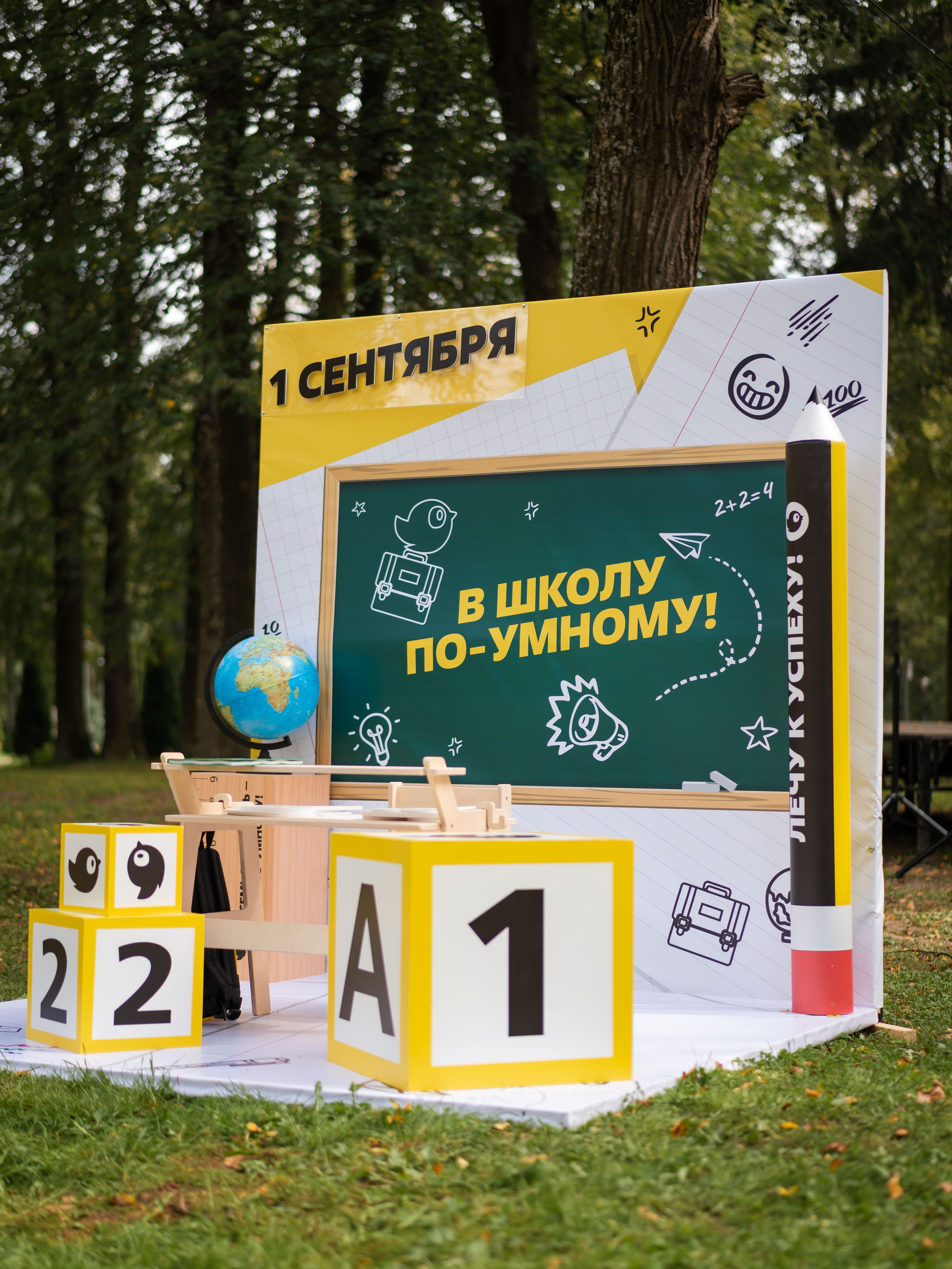 День знаний вместе с чижиком. Фотограф Москва