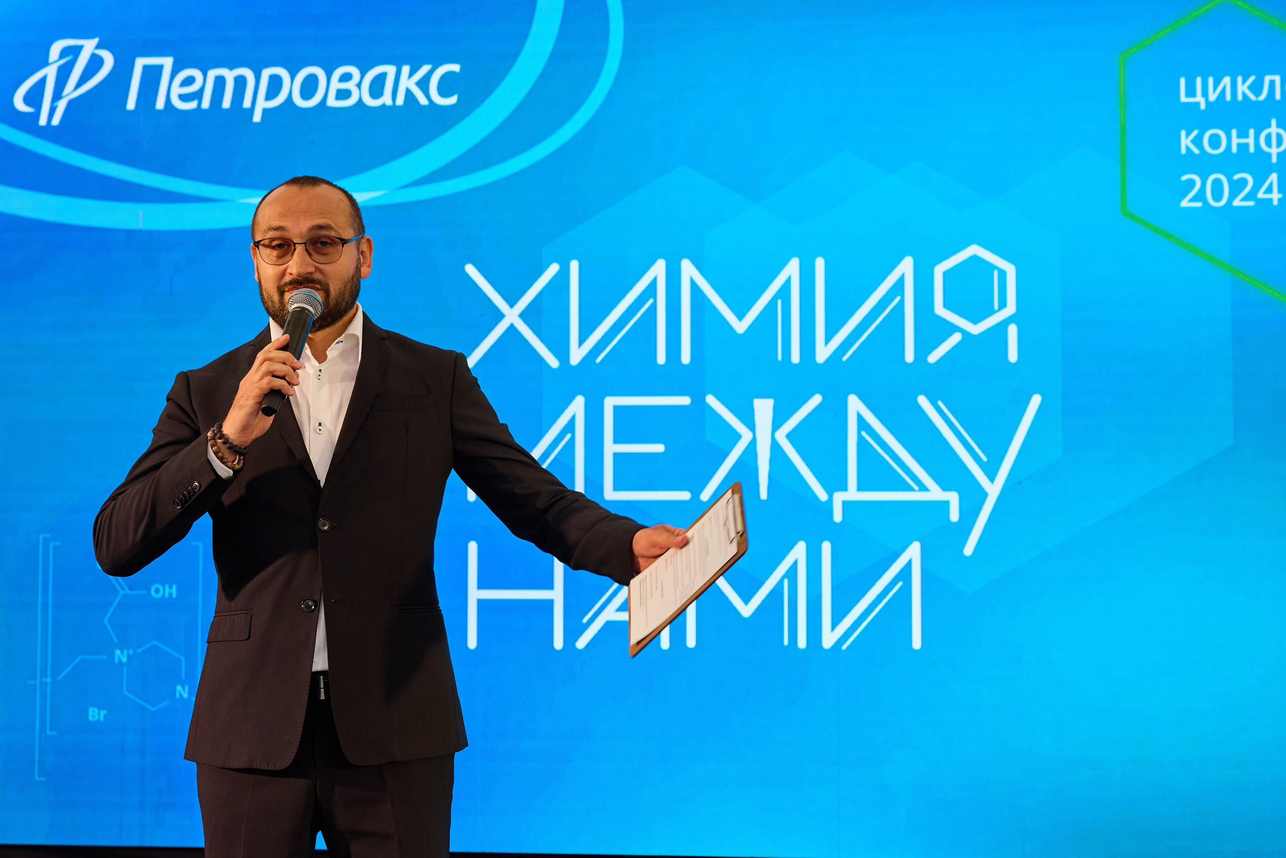 Репортажная фотосъемка конференции «Химия между нами» компании Петровакс | Фотограф Илья Новиков. Видеограф, фотограф Илья Новиков Москва, Екатеринбург, Калининград