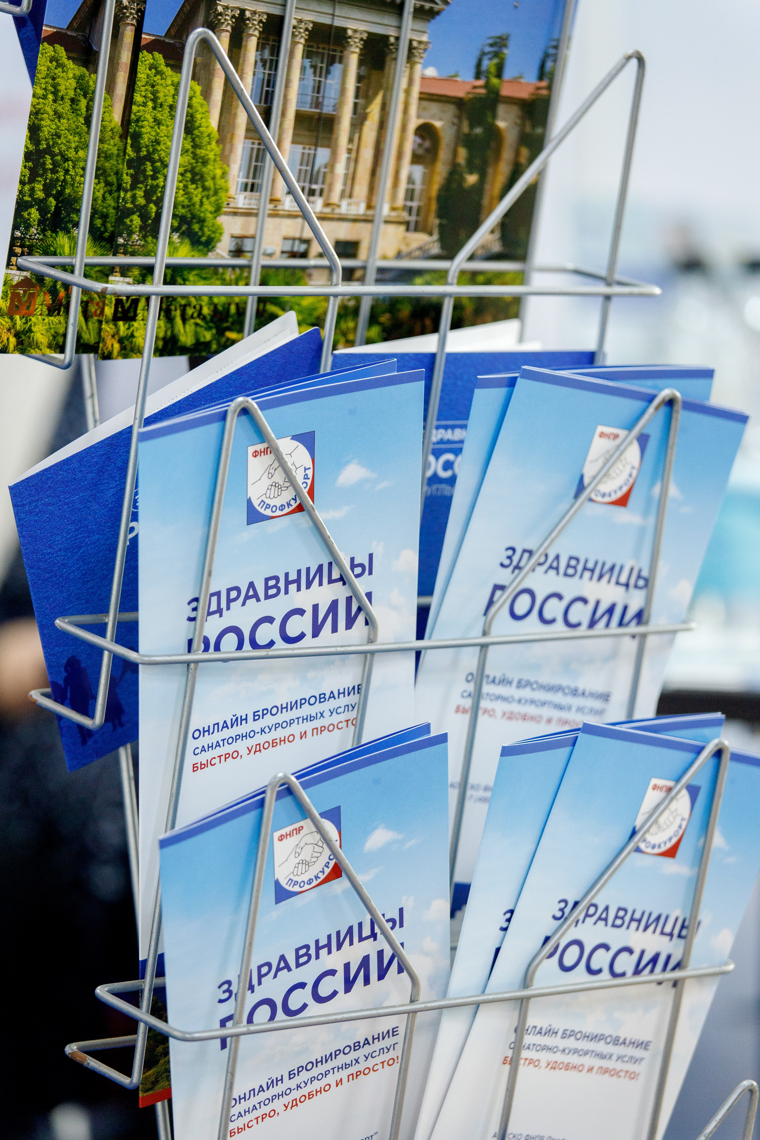 VIII Международный Туристский форум в Сочи SIFT. Интерьерный и фуд фотограф в Иркутске Дмитрий Арно