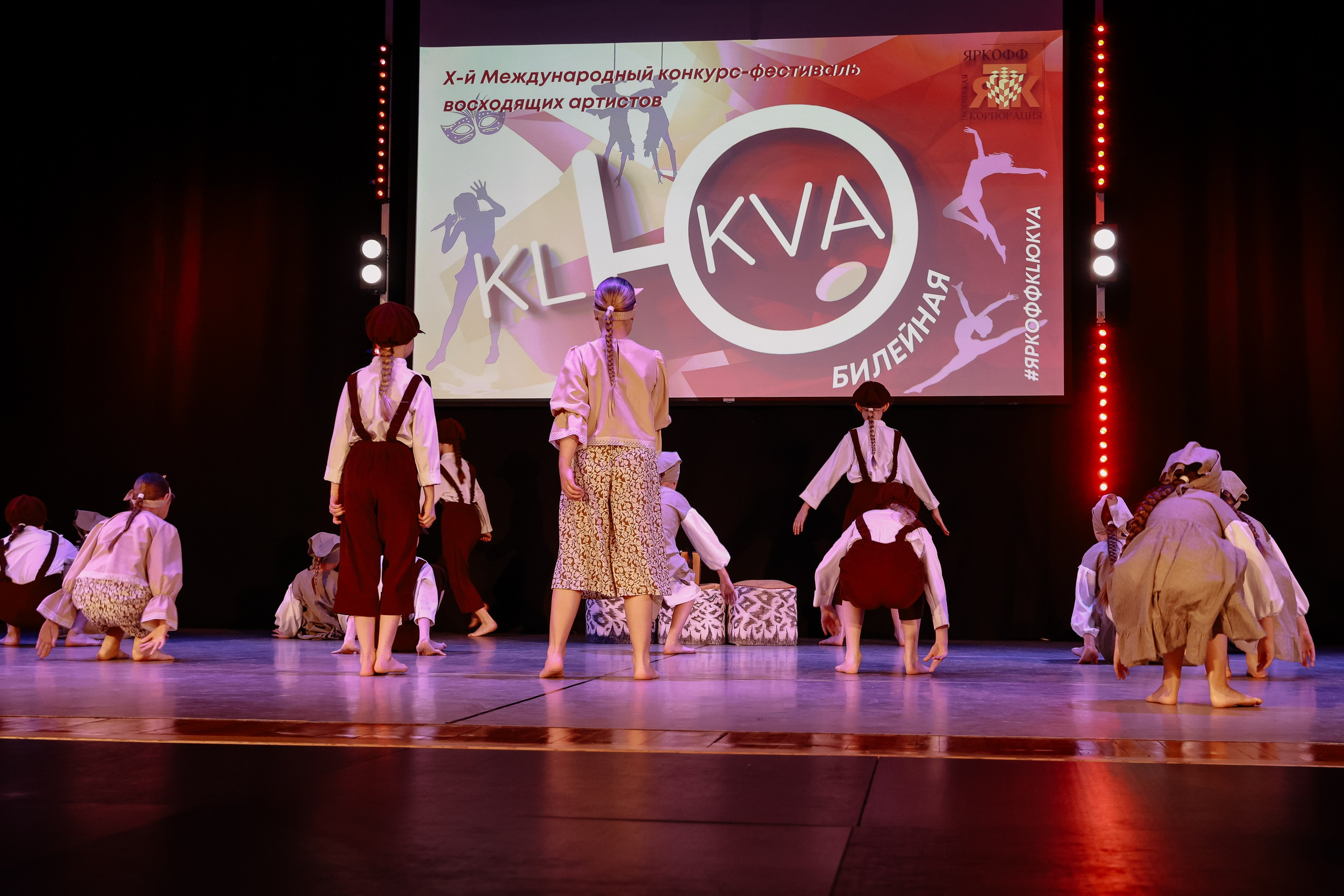 KLЮKVA конкурс-фестиваль. Фотограф Юлия Мальцева