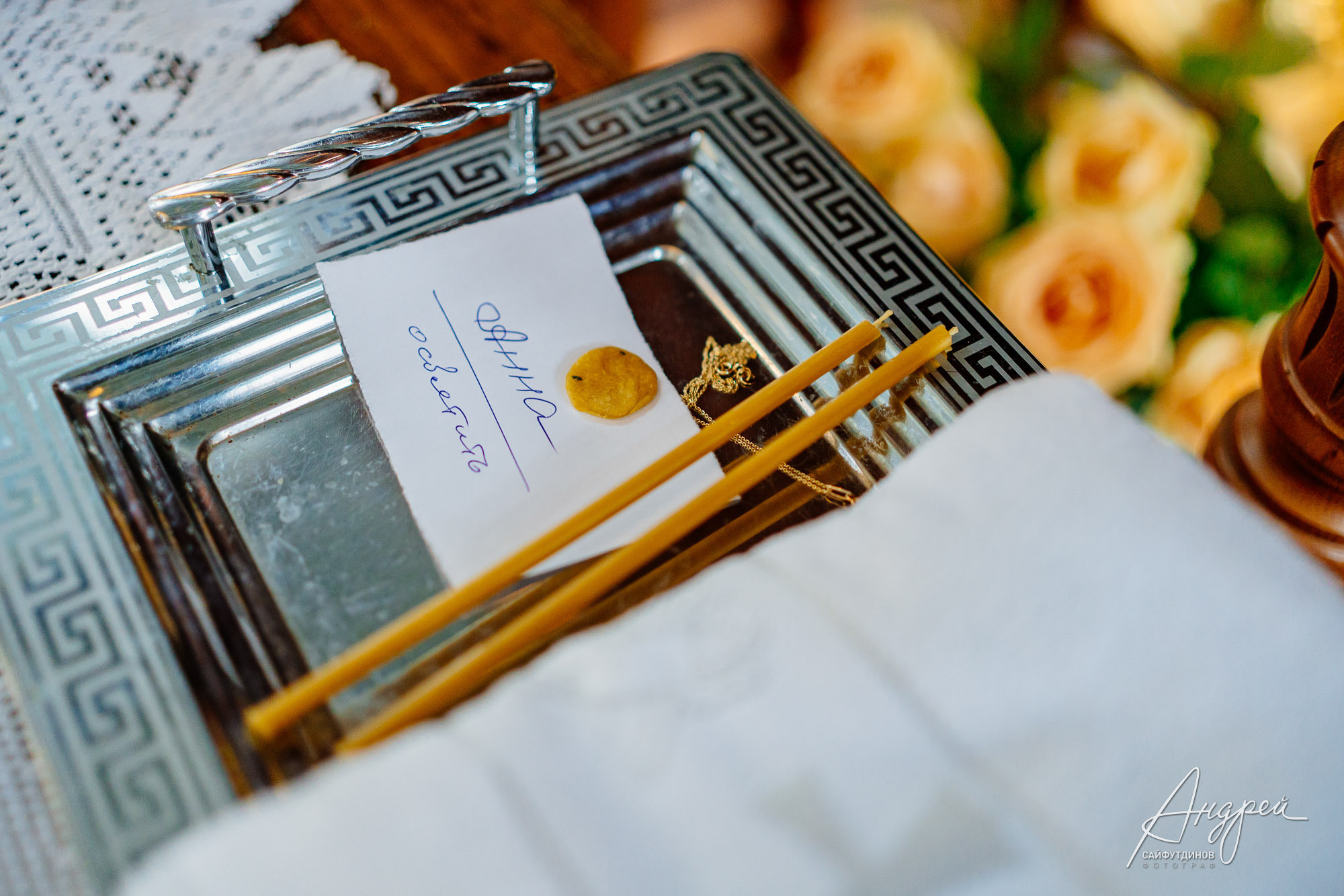 Крещение Ани. Домашние сборы и Покровский Храм. Свадебный и семейный фотограф в Ростове-на-Дону. Андрей Сайфутдинов