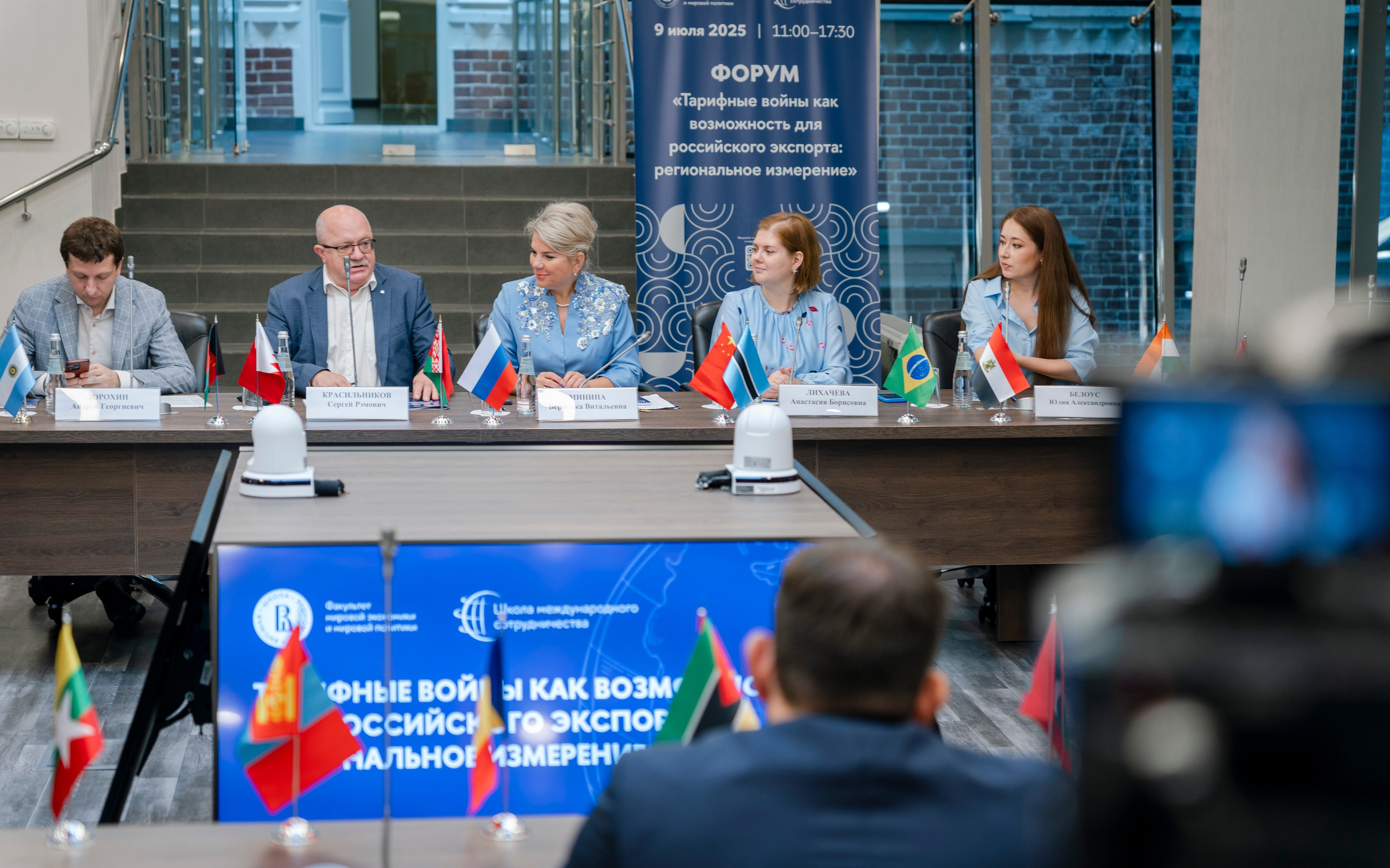 Конференция: Тарифные войны как возможность для Российского экспорта. Фотограф в Москве Савкина Евгения