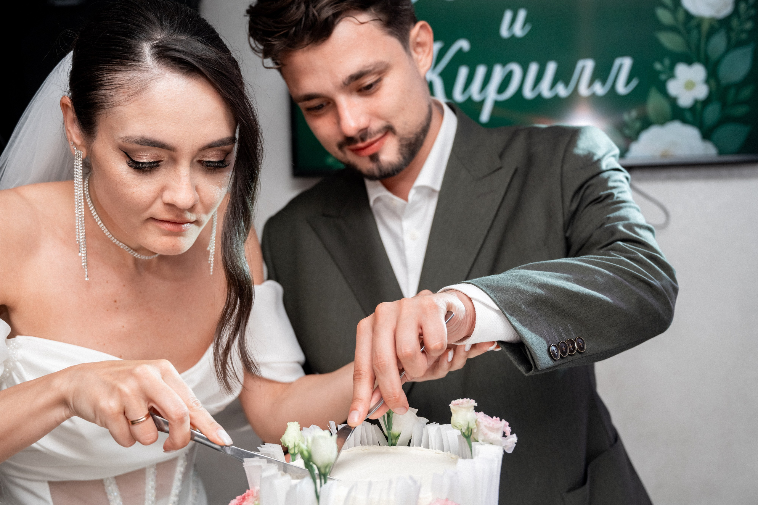 Свадьба Кирилла и Ксении