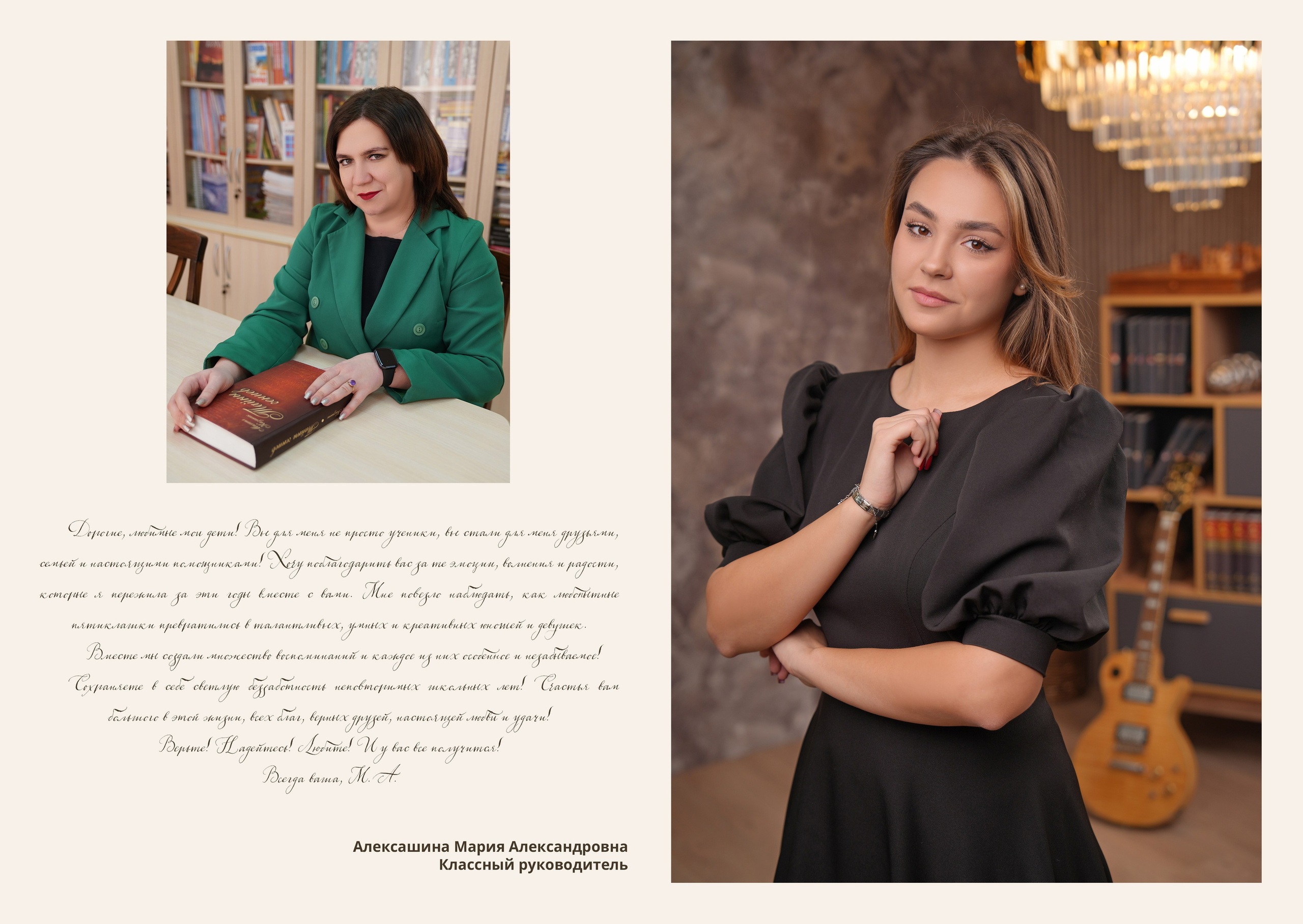 ГИМНАЗИЯ 88 — 11 «Б» класс. Красивый выпускной альбом в Краснодаре