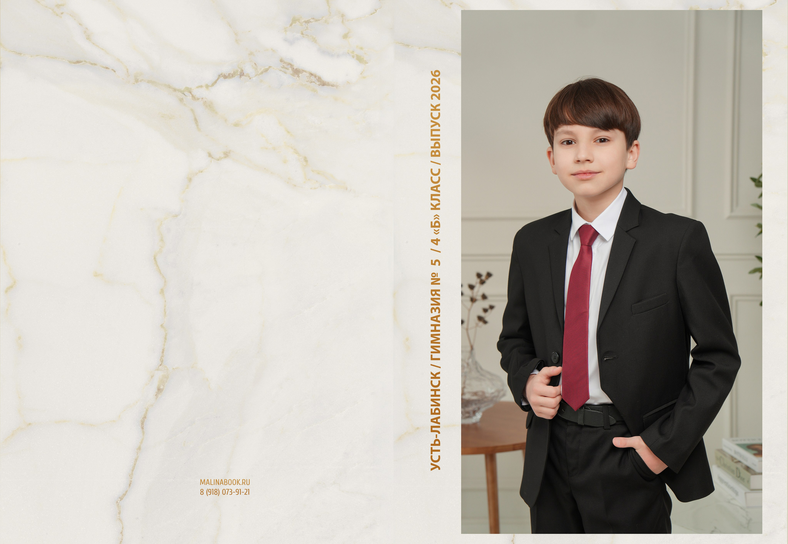 ГИМНАЗИЯ 5 4 Б. Красивый выпускной альбом в Краснодаре
