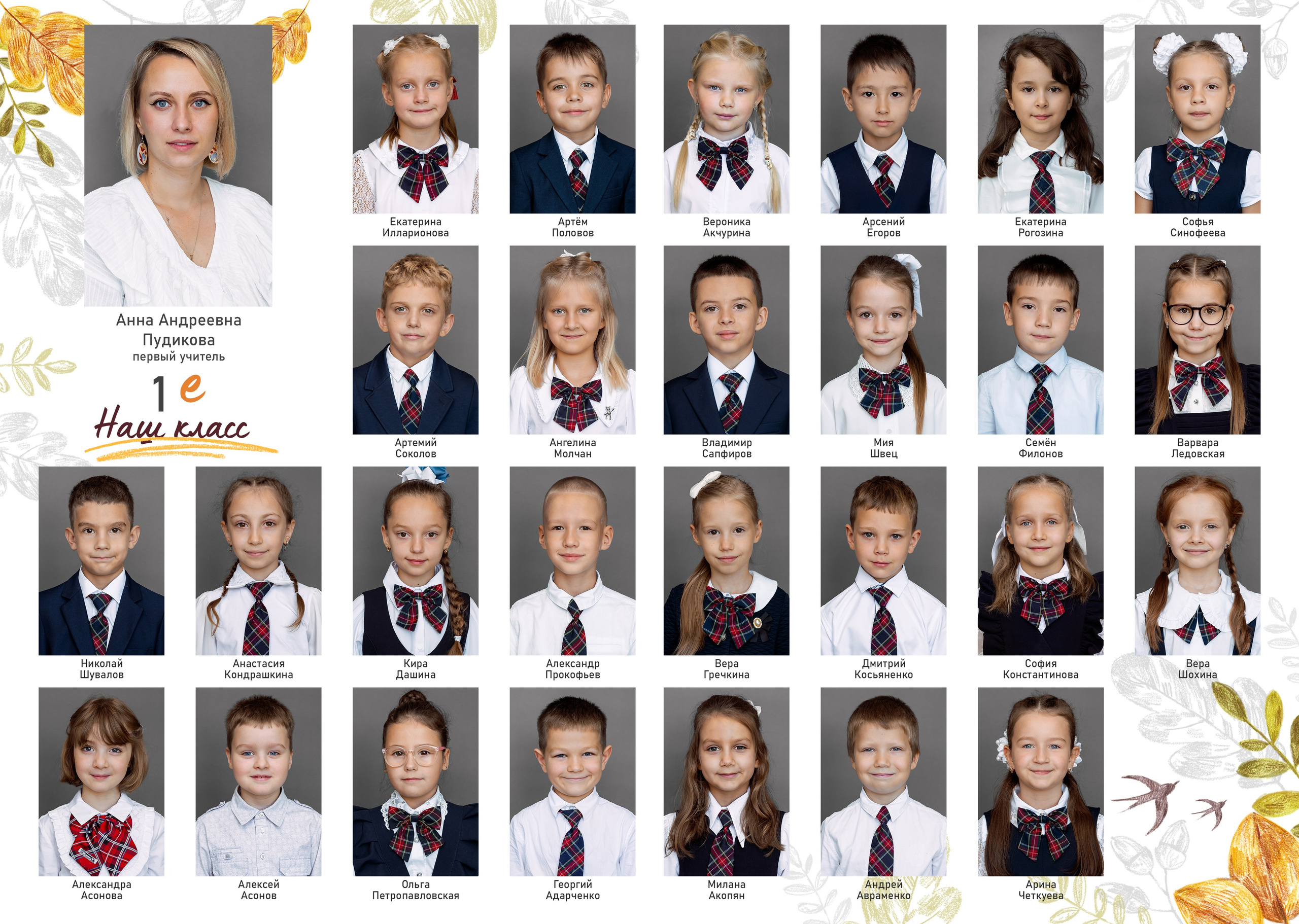 ДЛЯ ПЕРВОКЛАШЕК (1). Фотокомпания «Алые паруса» выпускные альбомы Москва и МО