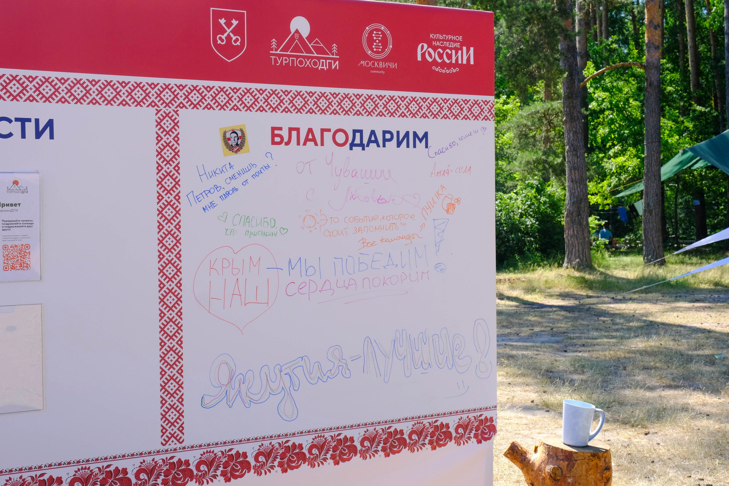 Корпоративный турпоход 500 чел. Территория M.I.C.E. Территория EVENT. Организация мероприятий