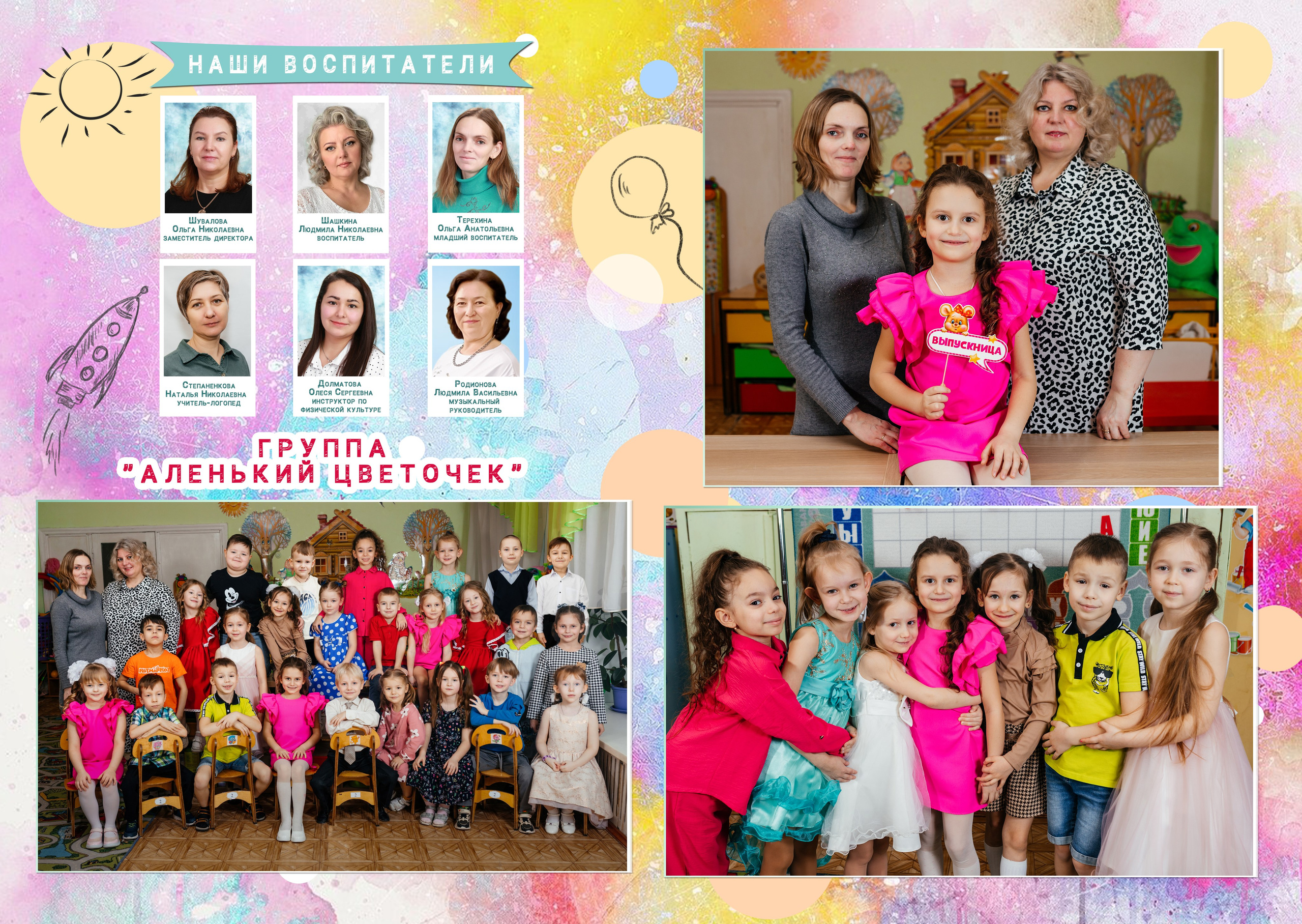 Детский сад 5 разворотов. Aleksandra-zapjdobnikova.wfolio.pro