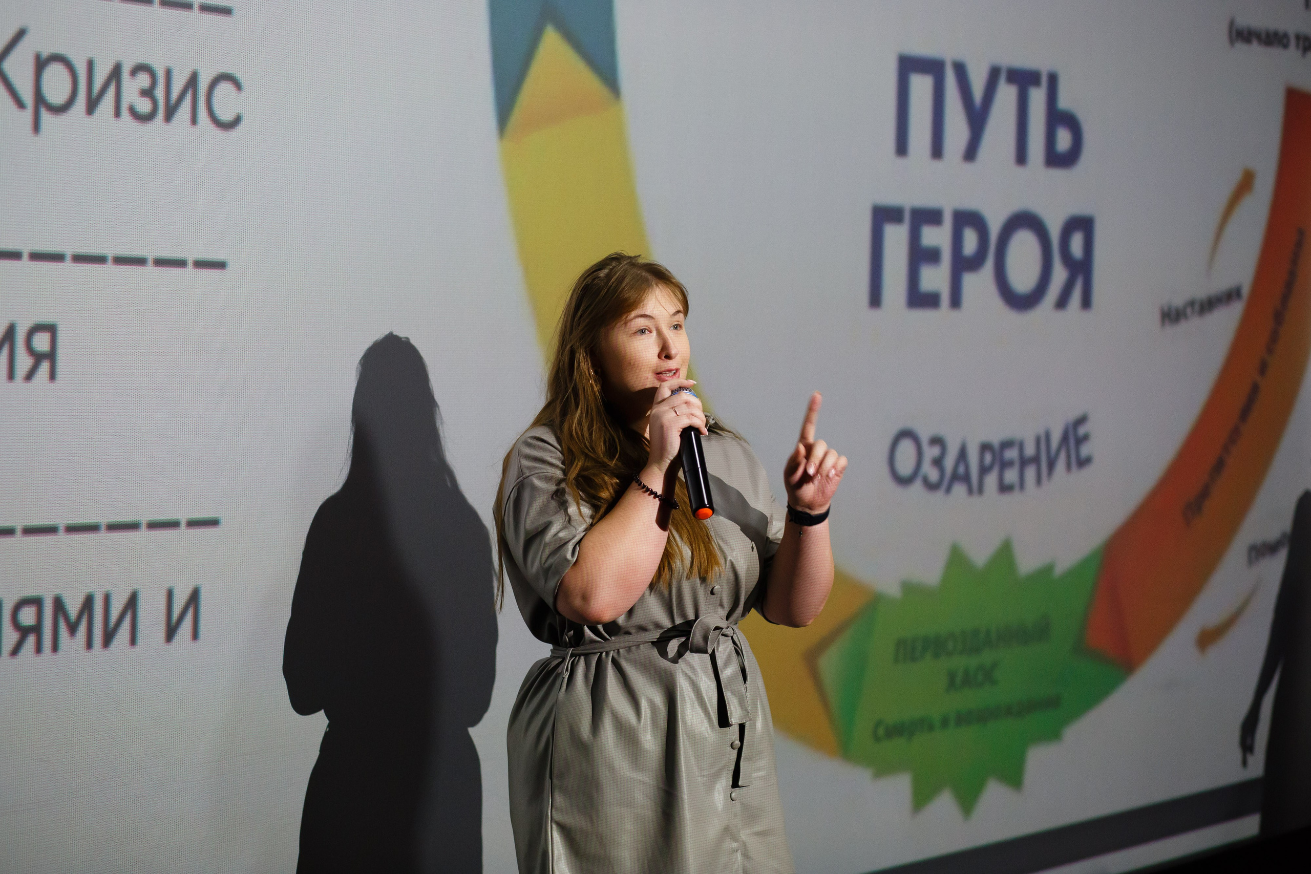 Тренинг для самозанятых. Фотограф Яков Поспехов