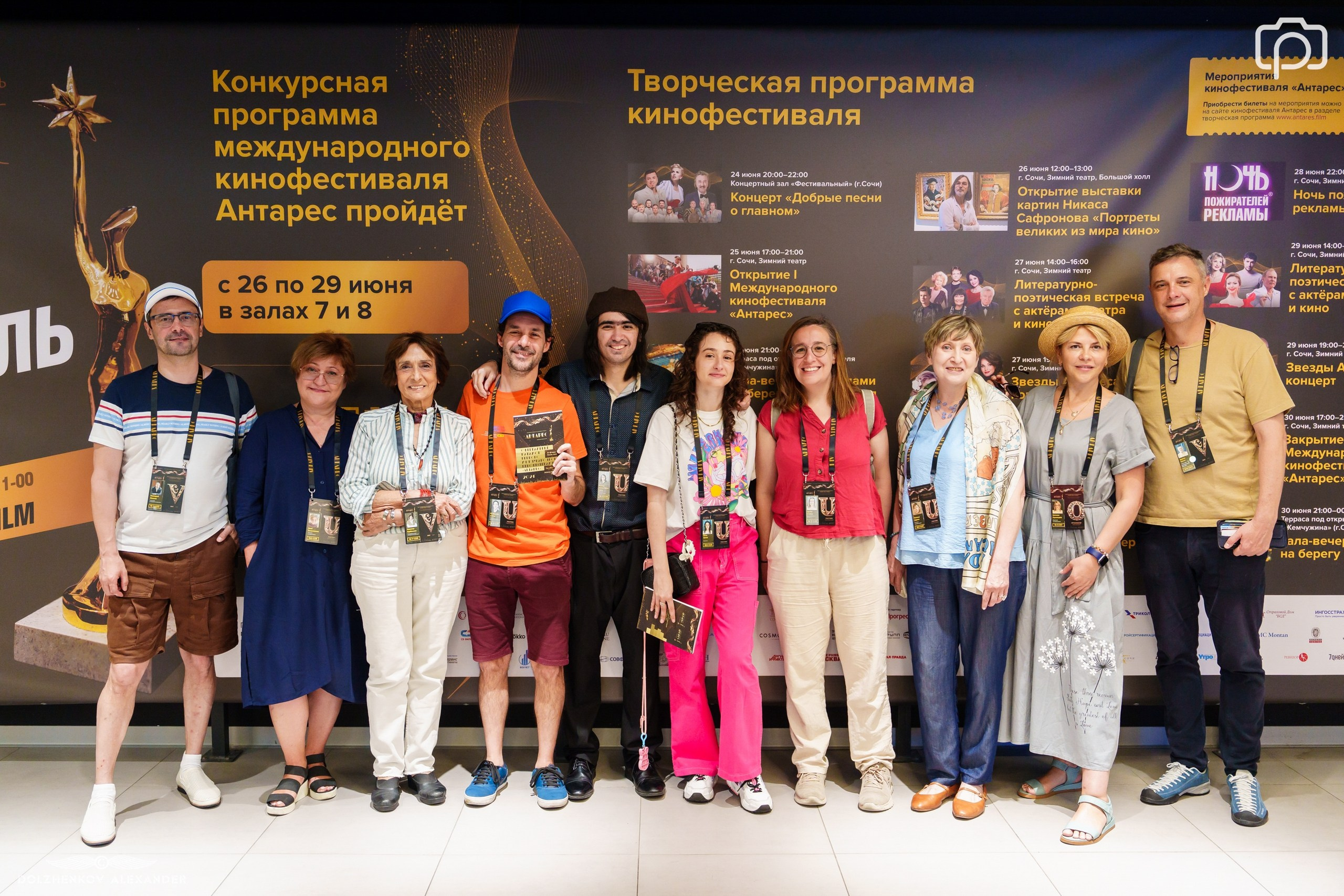 Кинофестиваля «Антарес» в городе Сочи. Репортаж Фотограф Видеограф Москва