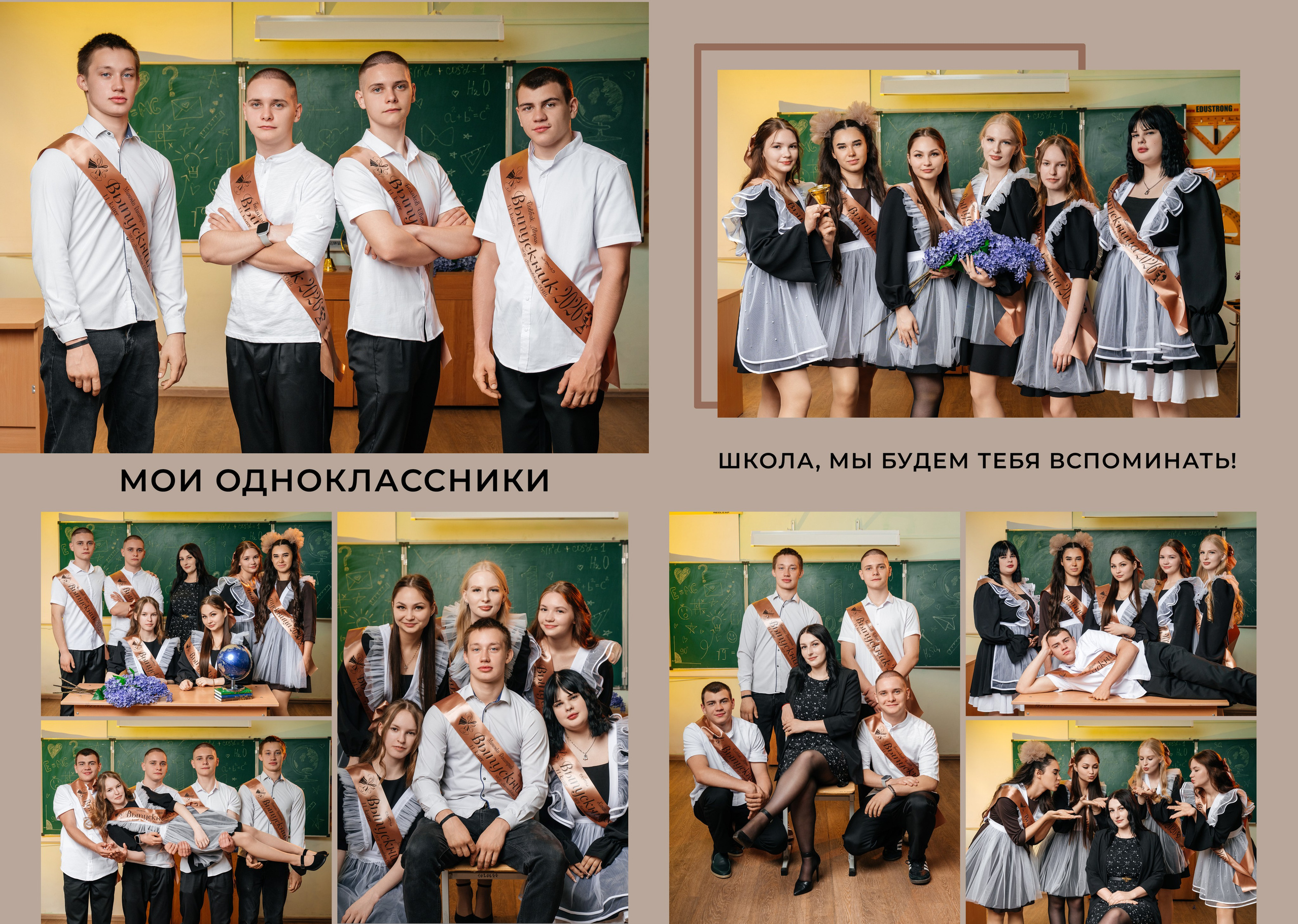 «Люкс». Школьный фотограф в Валуйках. Фотосессии для выпускников и изготовление выпускных альбомов в городе Валуйки и в Белгородской области