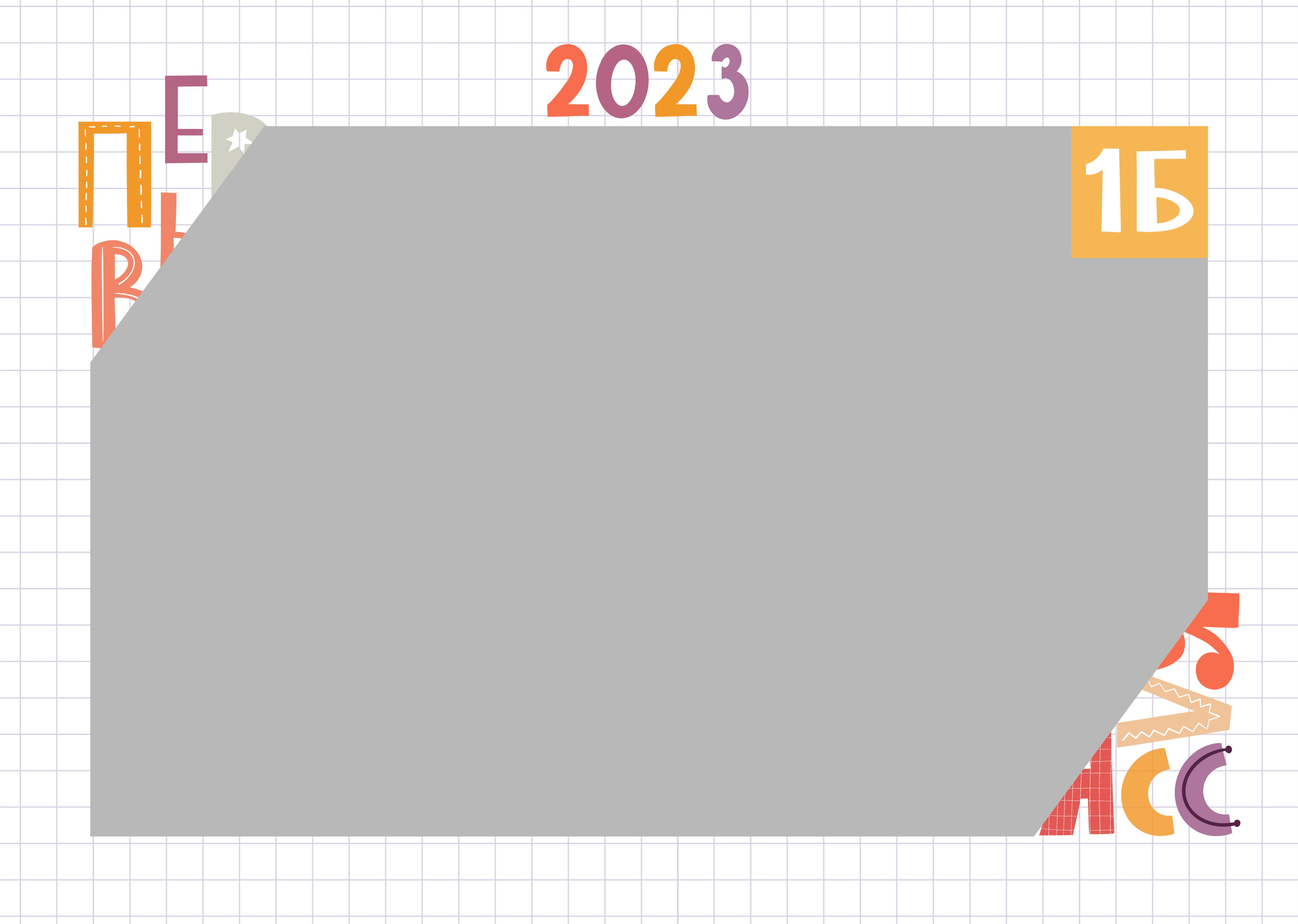 «Первый раз…». Школьный фотограф в Валуйках. Фотосессии для выпускников и изготовление выпускных альбомов в городе Валуйки и в Белгородской области