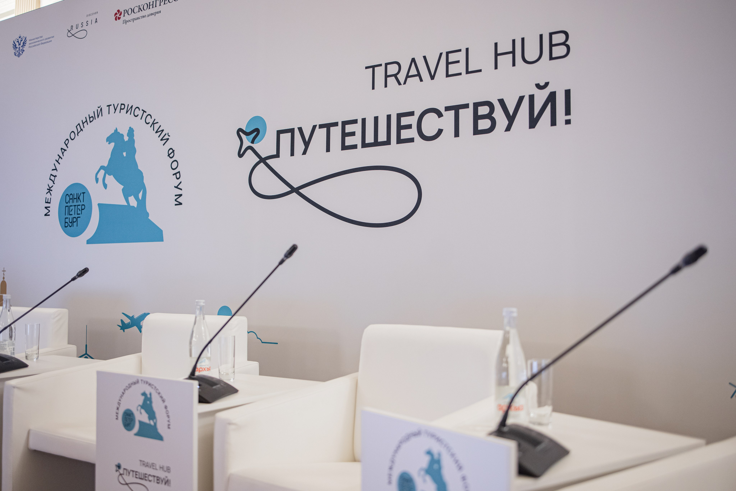 Travel hub 2024. Фотограф на мероприятие в Санкт-Петербурге