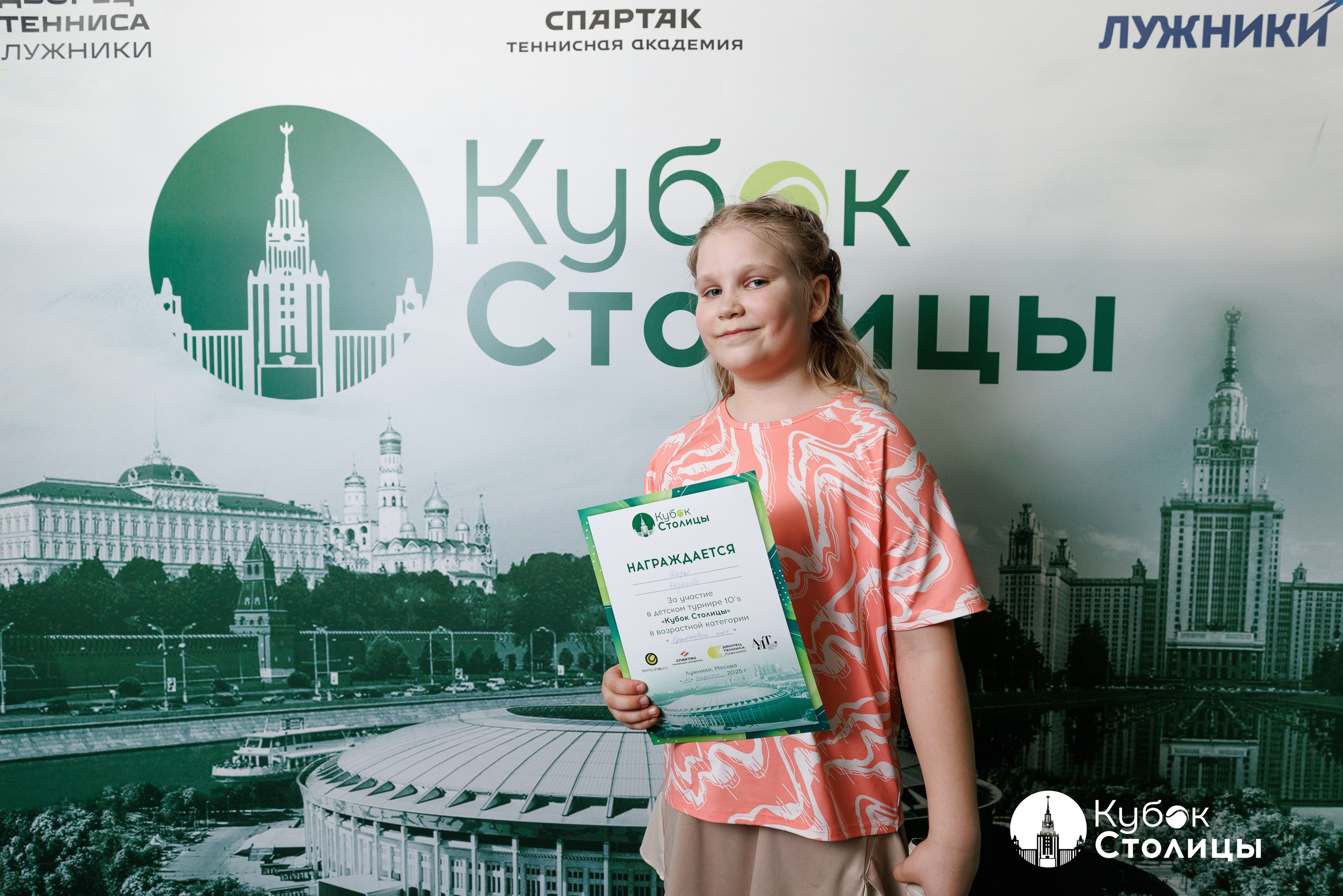 "Кубок столицы" в Лужниках // 20 апреля 2025. Спортивный фотограф Алексей Соломин