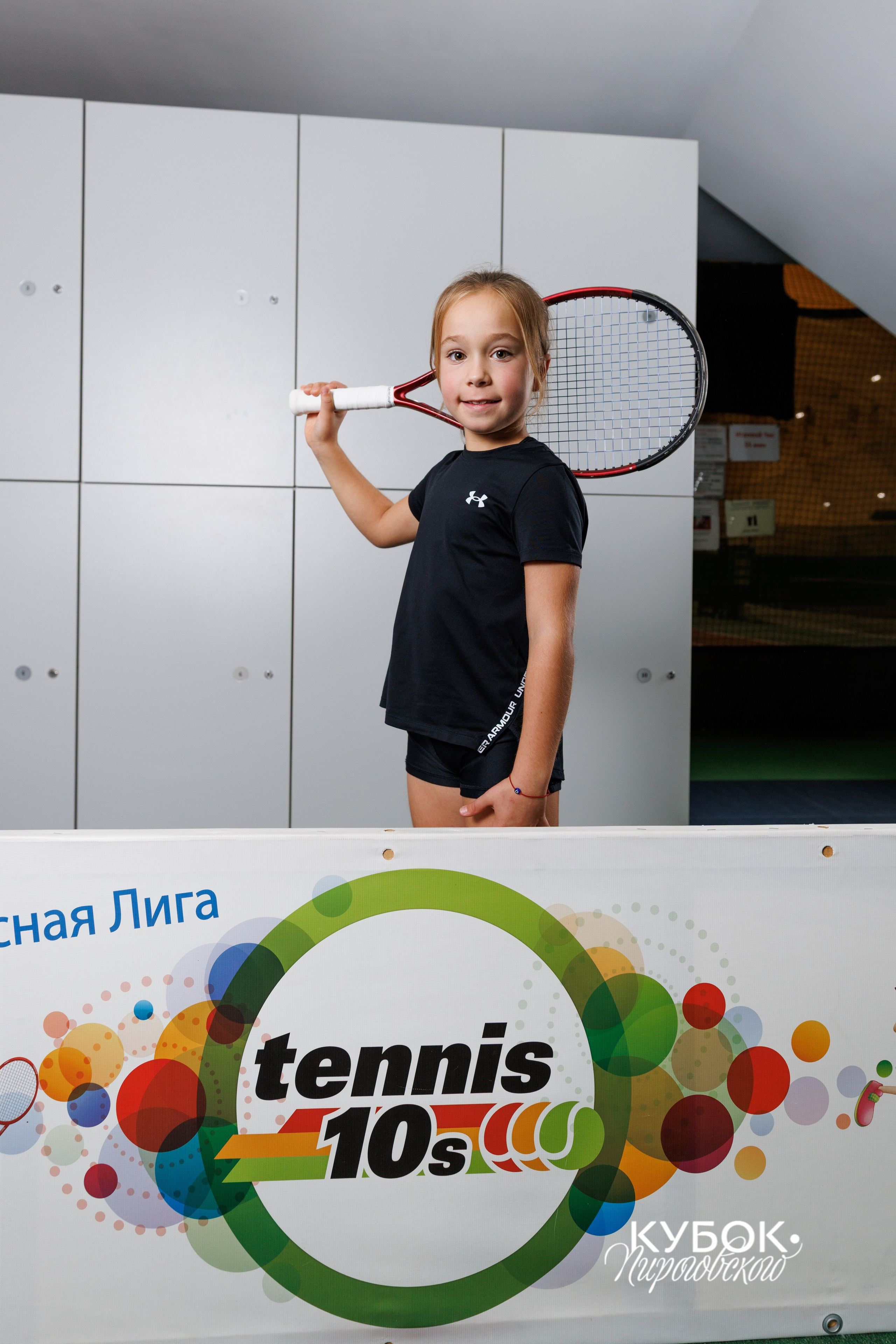 Фото с теннисного турнира в Пироговском. Спортивный фотограф Алексей Соломин