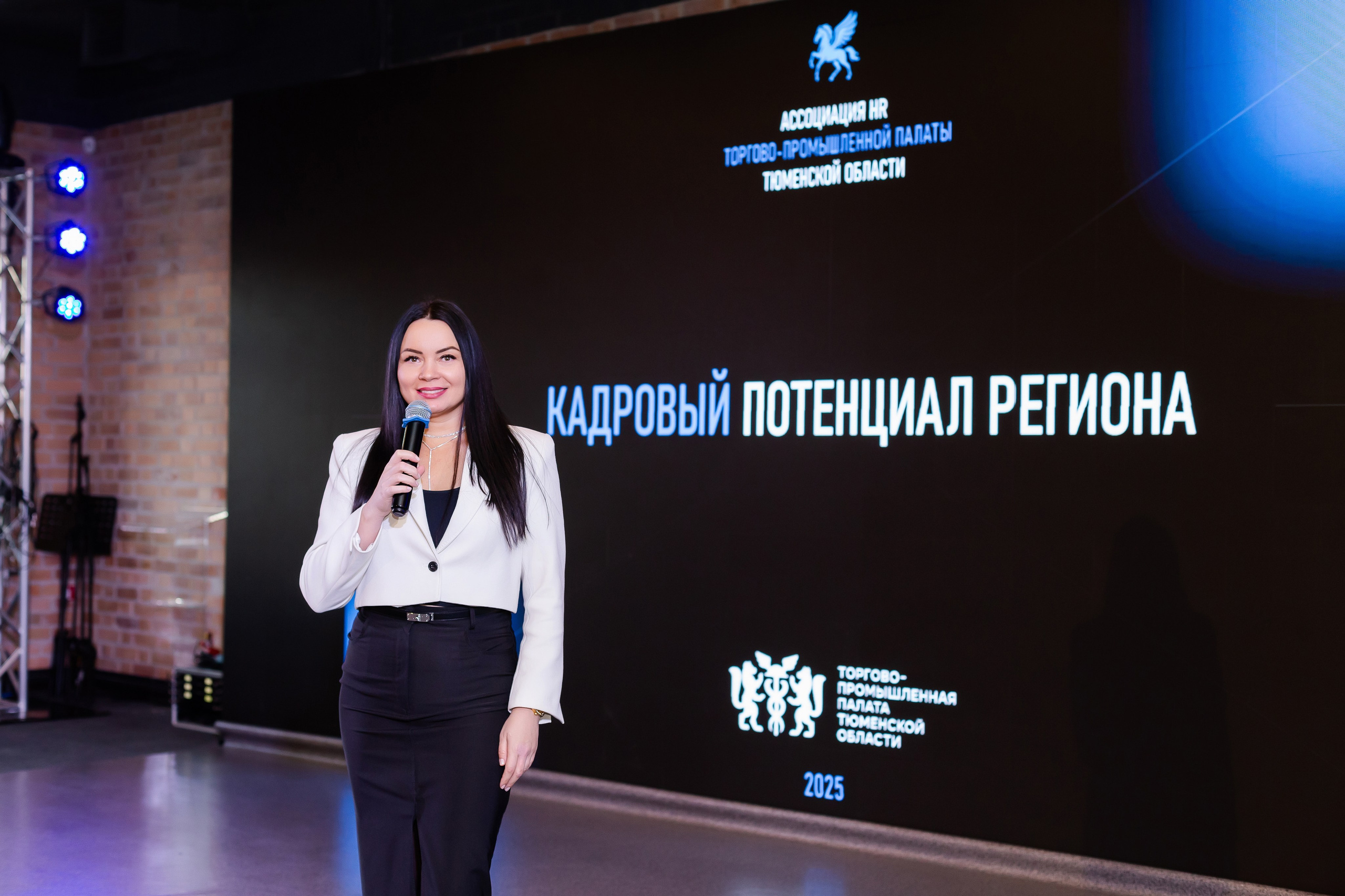 Конференция «Кадровый потенциал региона». Ирина Квасова | Фотограф в стиле VOGUE | Тюмень