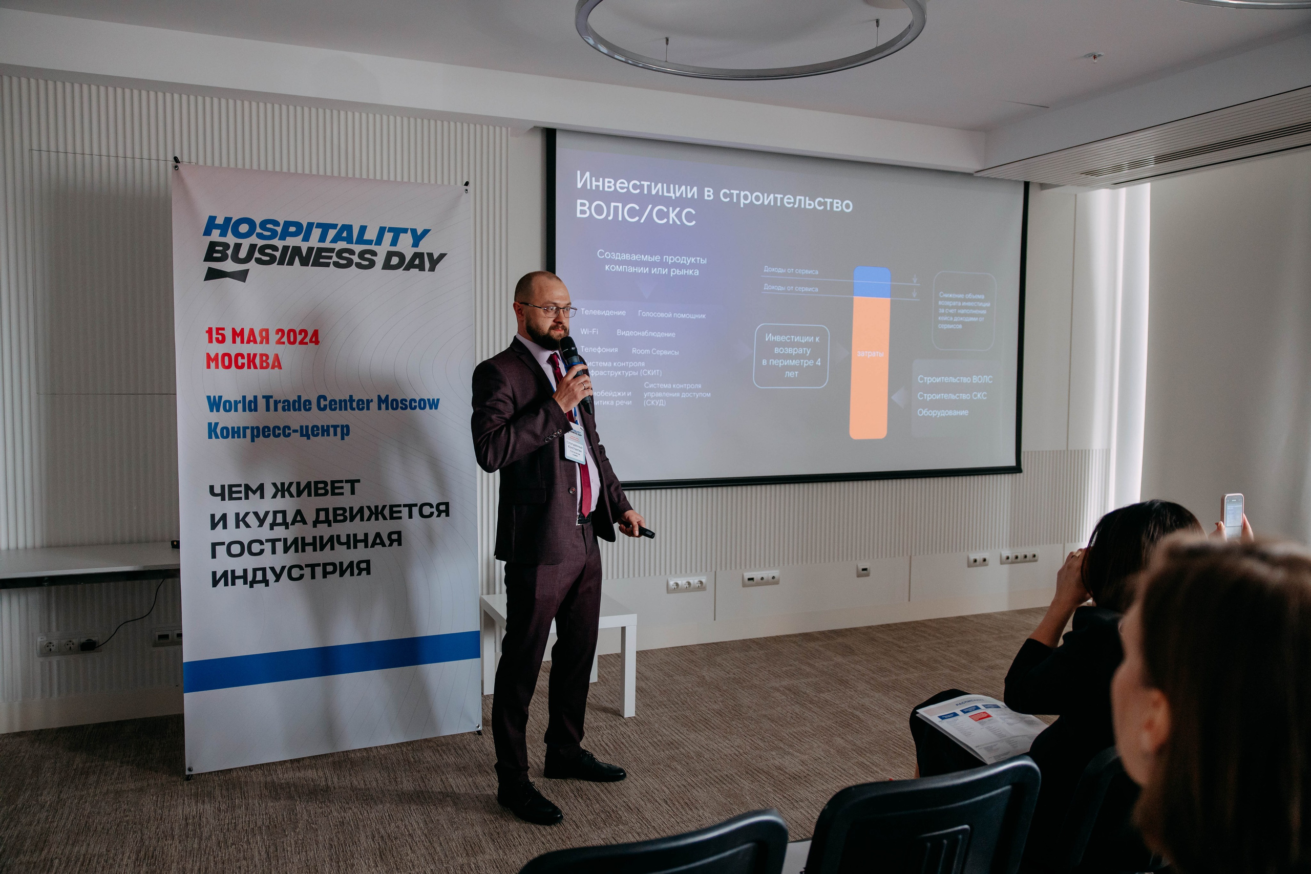 Форум отельеров. Фото и видео съемка. Андрей Ионов